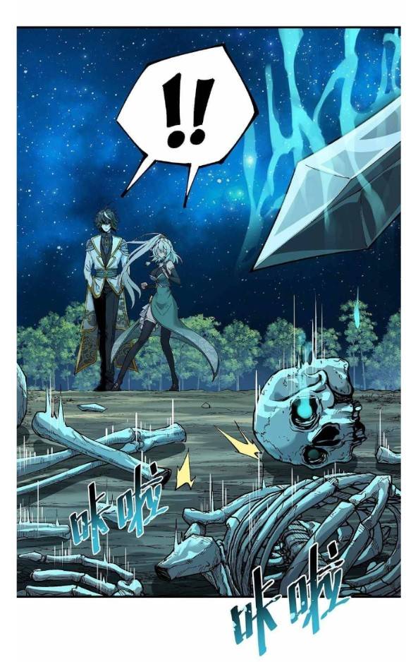 ข้าคือเต๋าสวรรค์ ตอนที่ 5 หน้า 8