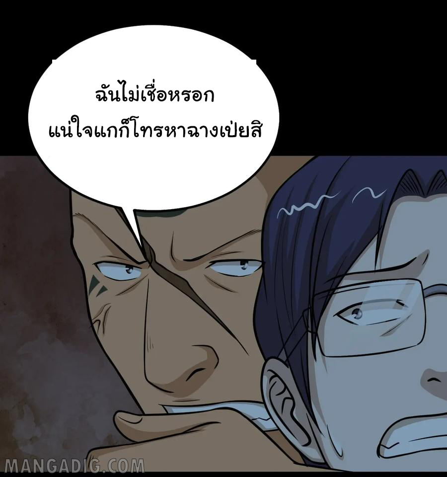 หัวหน้ามาเฟียกลับมาอายุ 16 อีกครั้ง ตอนที่ 53 หน้า 14