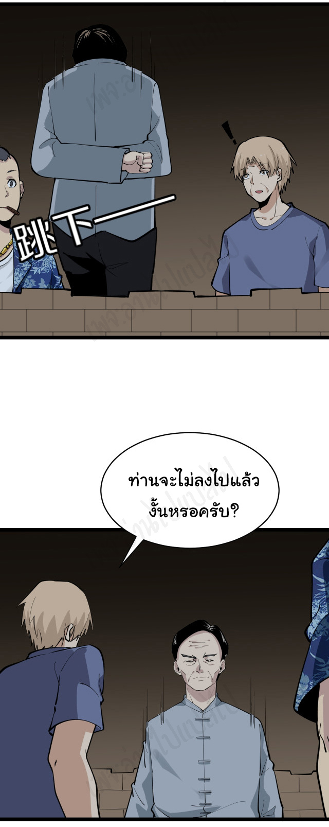 Sanjie Taobao Store ระบบร้านค้าเทพเจ้า ตอนที่ 174 หน้า 2