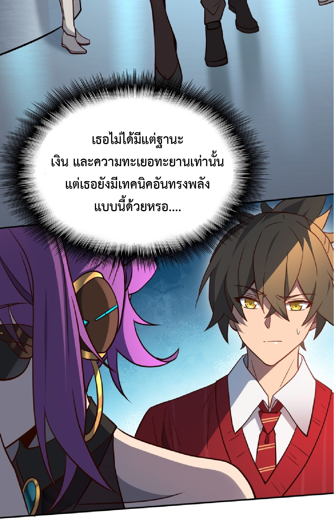 The People On Earth Are Too Ferocious ตอนที่ 198 หน้า 32