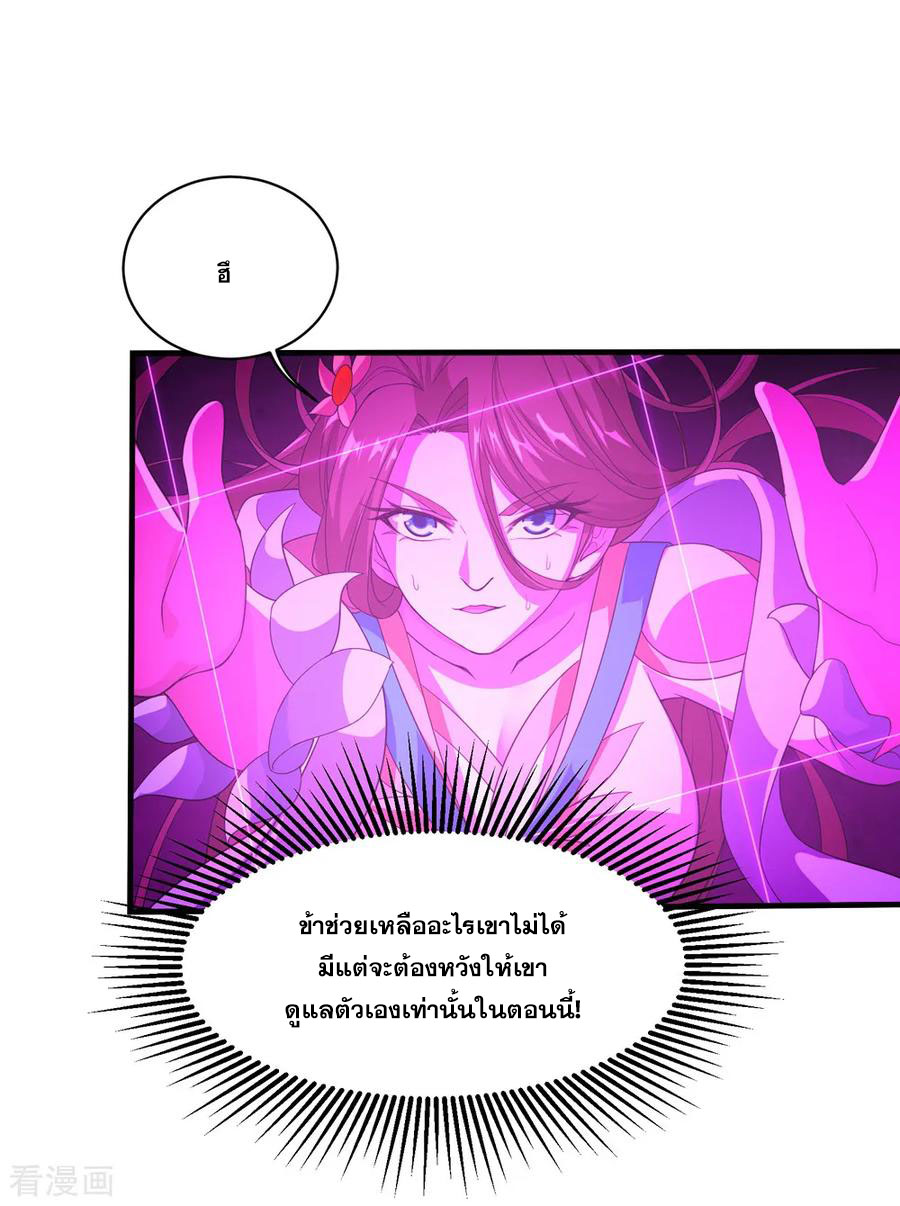 เทพอสูรสยบฟ้า ตอนที่ 30 หน้า 30