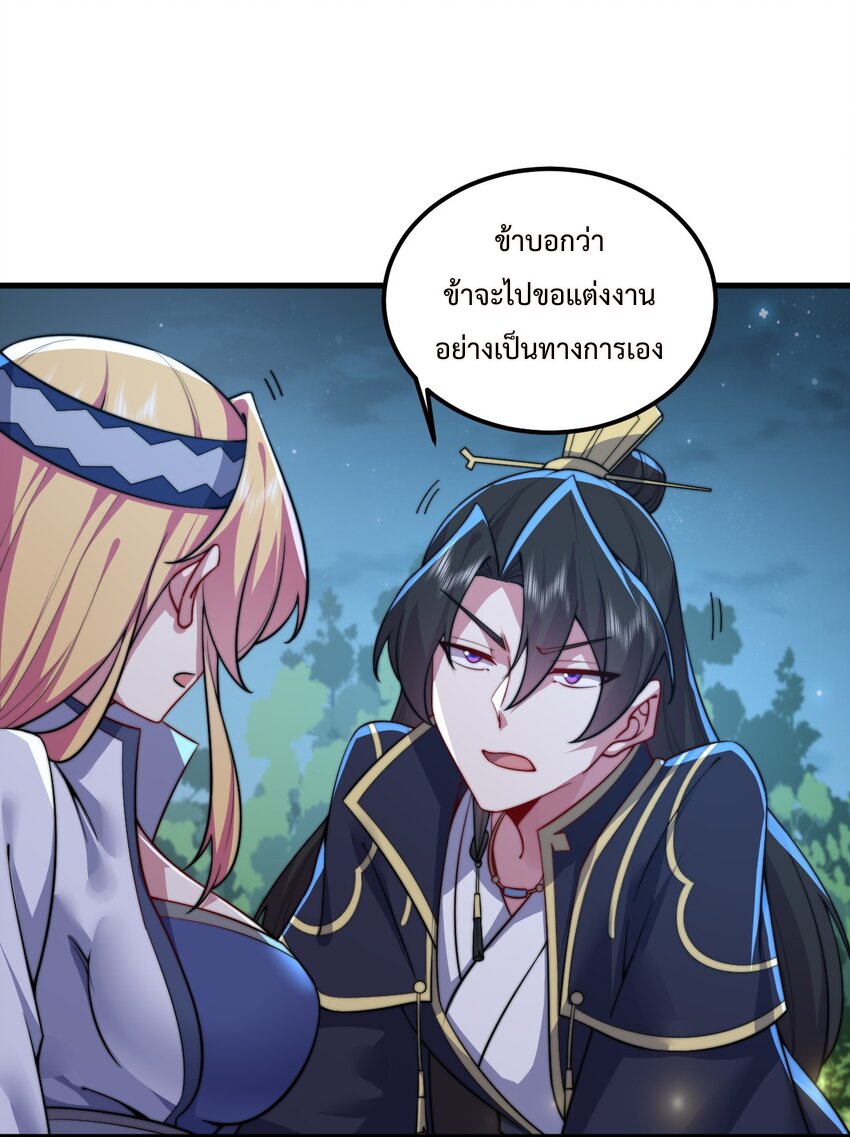 (ชนจีน) อาจารย์จอมวายร้ายกับลูกศิษย์ผู้อยู่ยงคงกระพัน ตอนที่ 92 หน้า 13