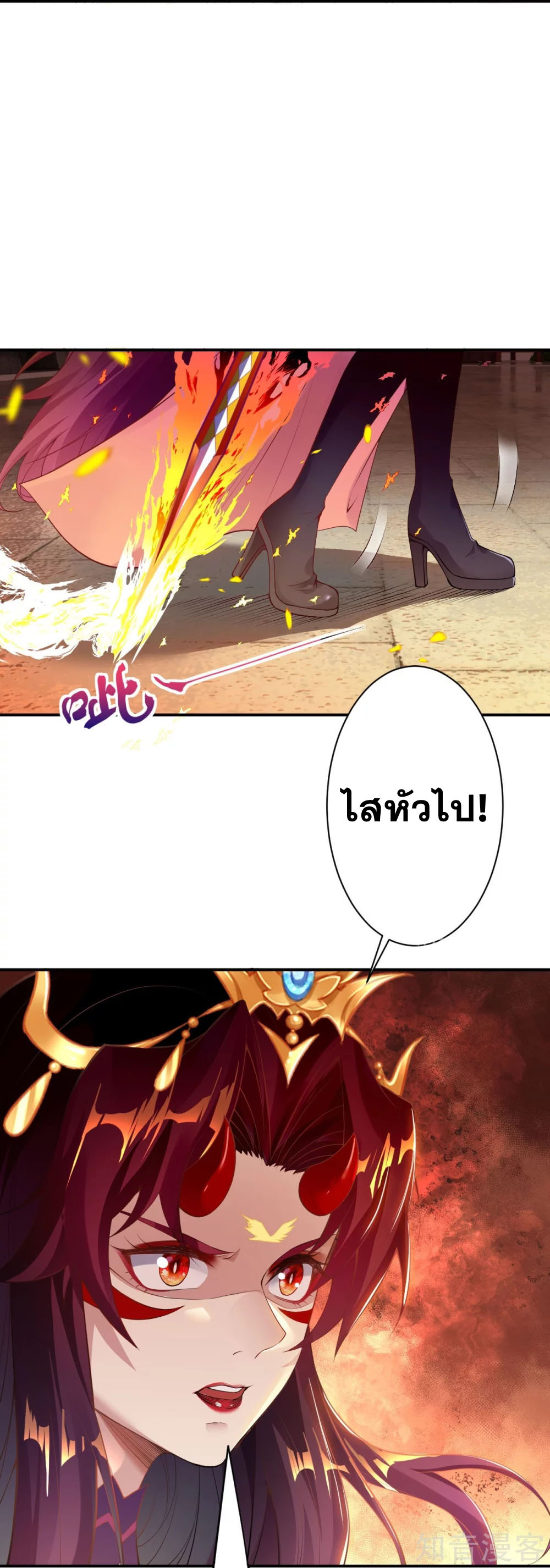 Against the Gods - อสูรพลิกฟ้า ตอนที่ 334 หน้า 8
