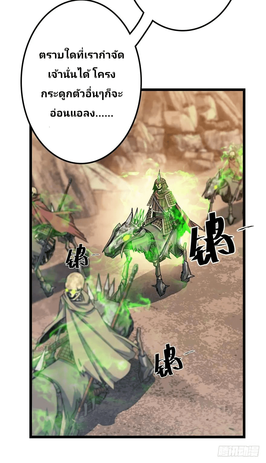 The new life of the Kuan King-ชีวิตใหม่ของราชาจอมกวน ตอนที่ 38 หน้า 6