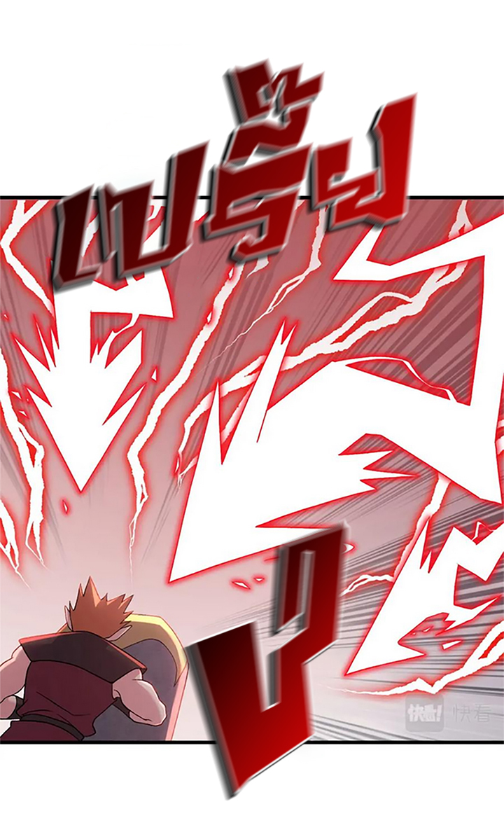 โคตรเทพร้านสัตว์อสูร ตอนที่ 88 หน้า 26