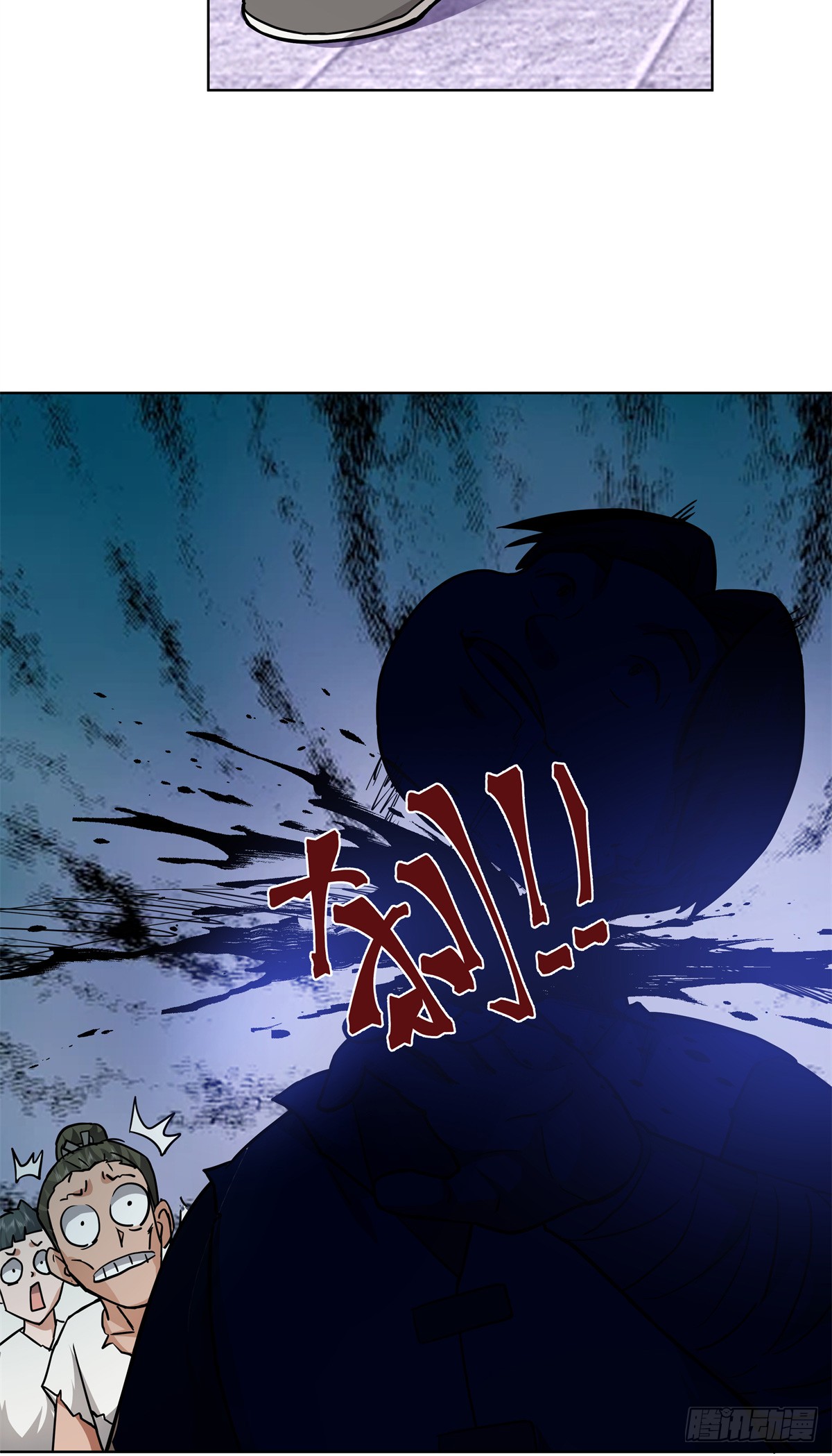 สยบวิญญาณสะท้านโลกันต์ (Remake) ตอนที่ 5 หน้า 45