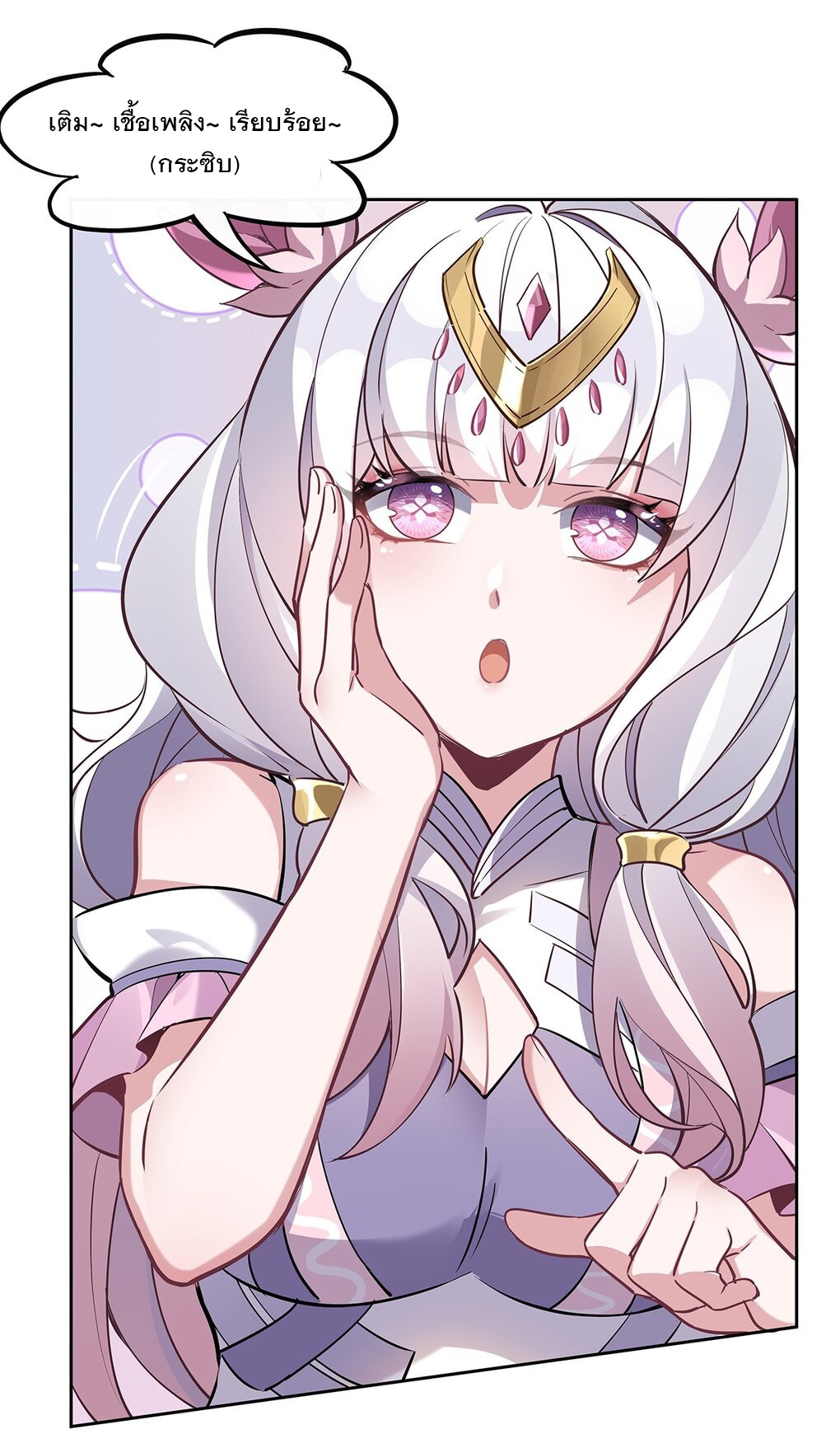 ศิษย์ของข้าล้วนมีอนาคตที่ยิ่งใหญ่ (ชนจีน) ตอนที่ 131 หน้า 39