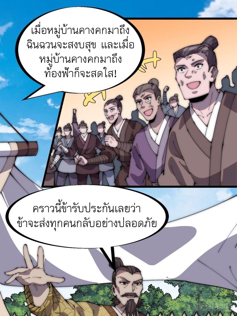 Starting a Mountain ตอนที่ 293 หน้า 23