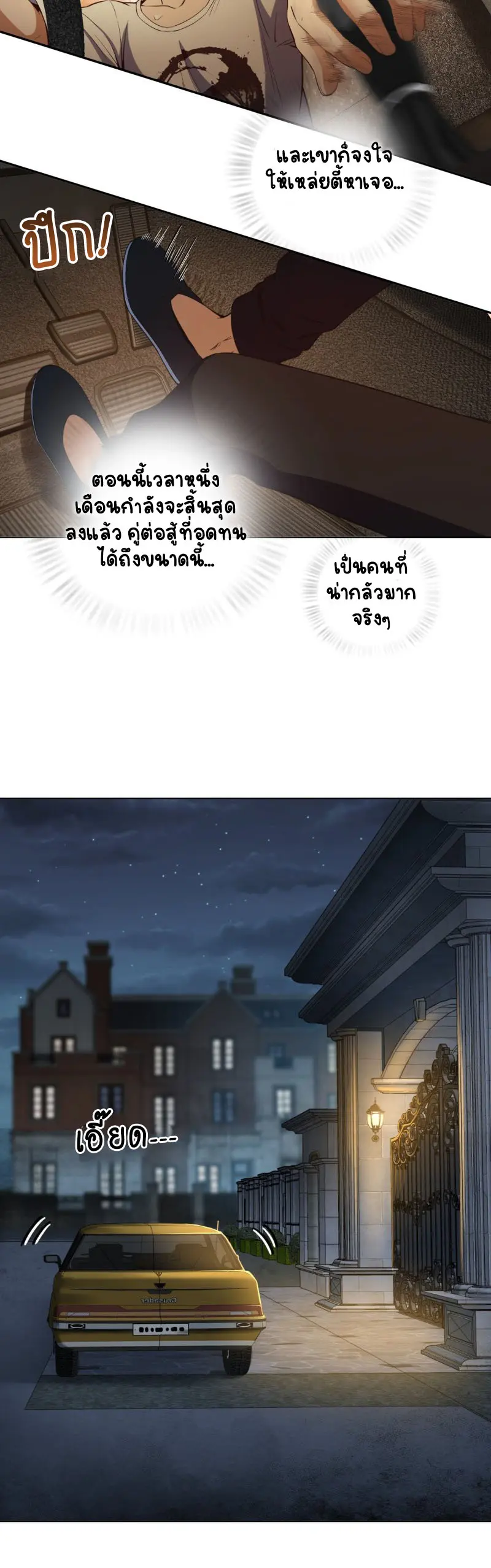 All starts with Ubume ตอนที่ 27 หน้า 13