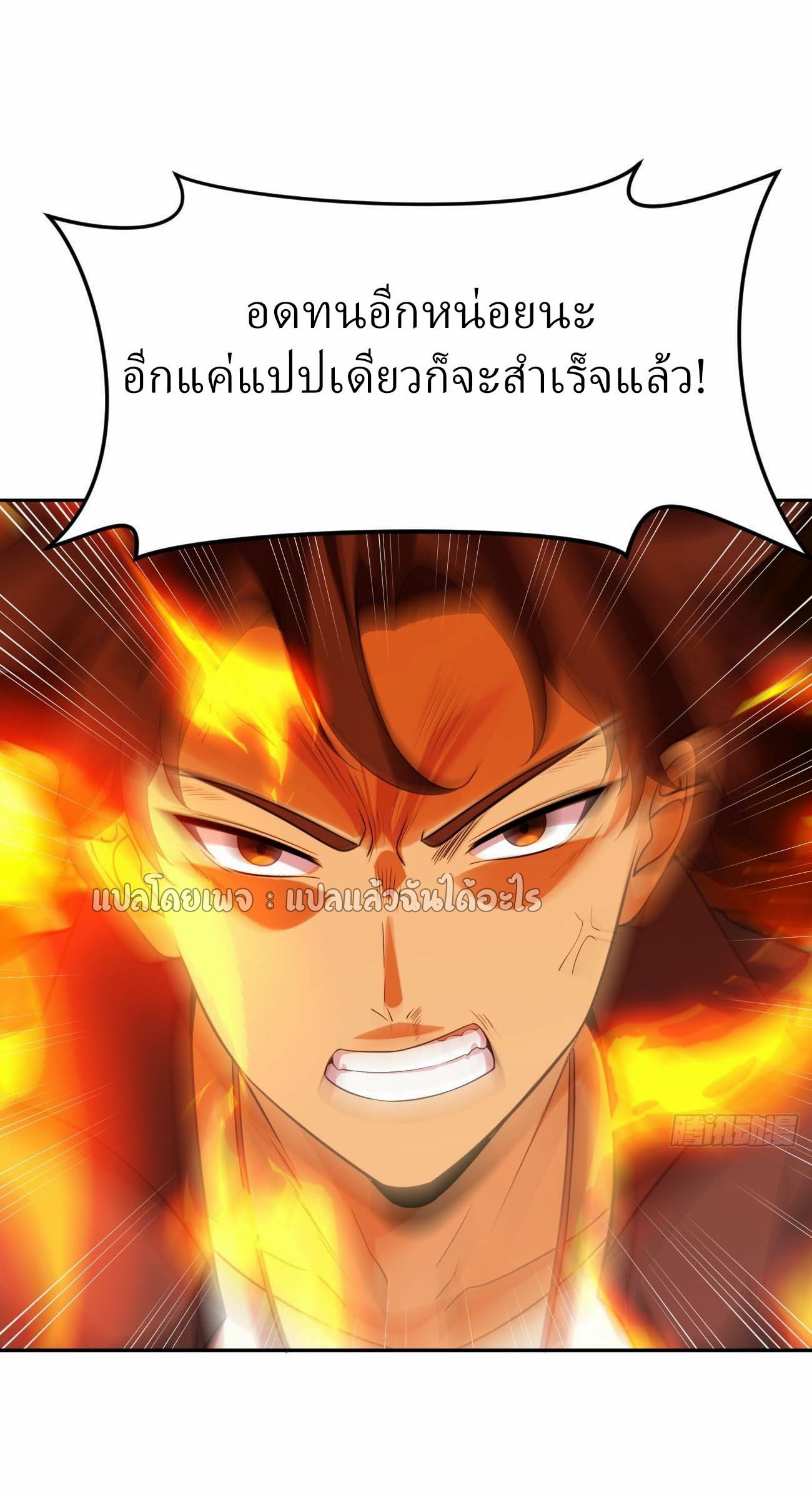 แฟนของผมระดับตำนานทั้งนั้น ตอนที่ 19 หน้า 31