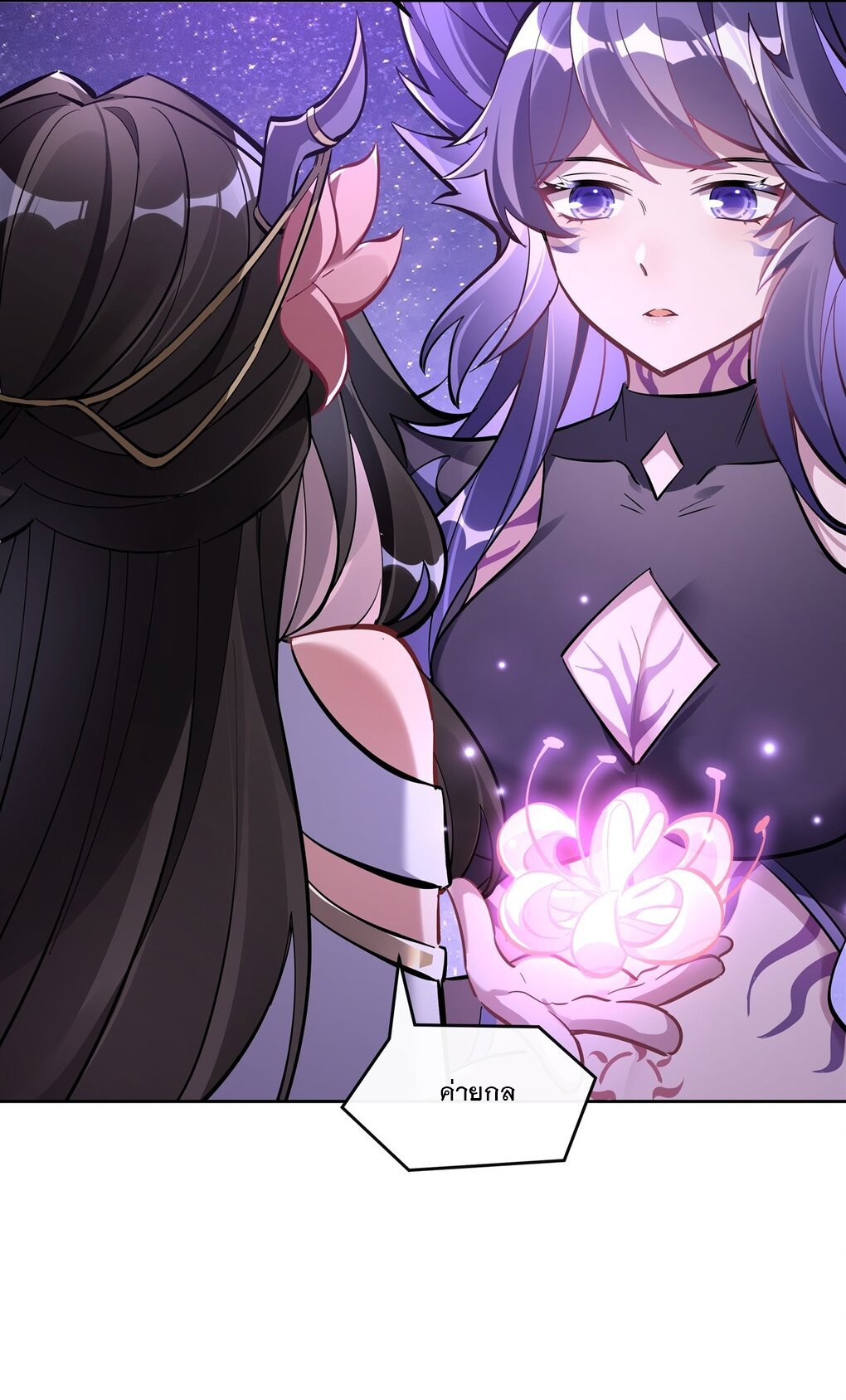 ศิษย์ของข้าล้วนมีอนาคตที่ยิ่งใหญ่ (ชนจีน) ตอนที่ 107 หน้า 35