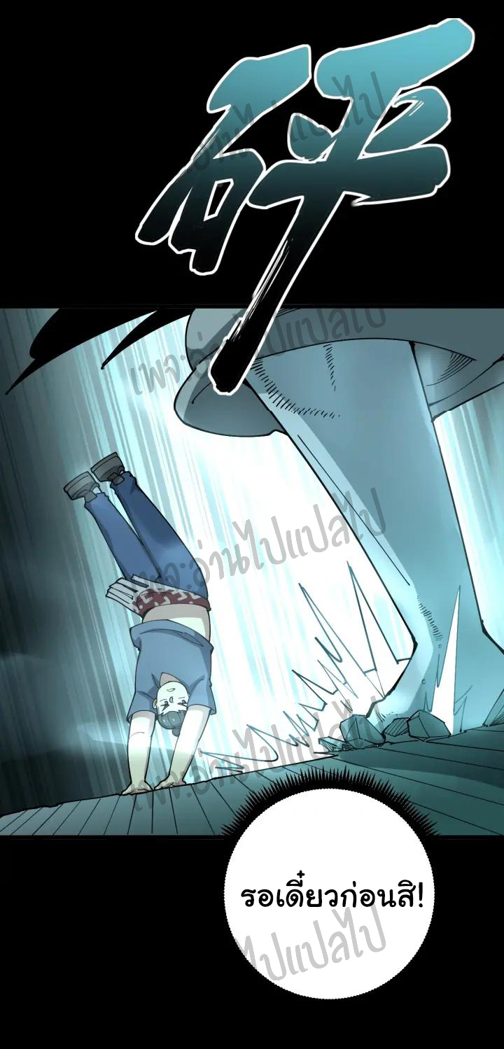 Bad Hand Witch Doctor สุดยอดพ่อมดหมอผี ตอนที่ 71 หน้า 7