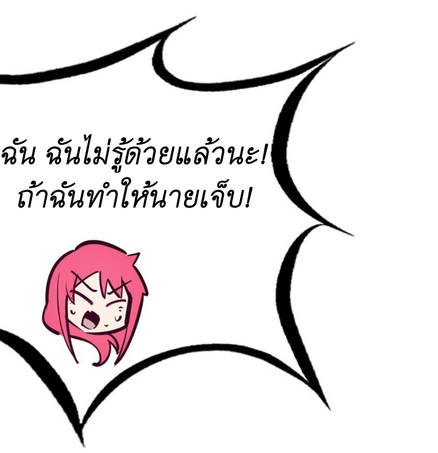 Demon x Angel can't get along! ตอนที่ 79 หน้า 47