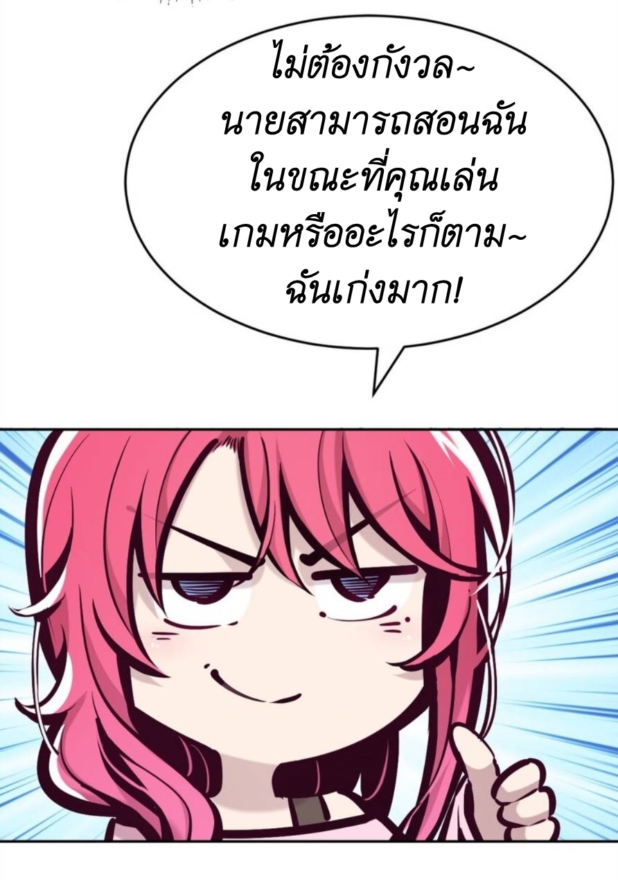 Demon x Angel can't get along! ตอนที่ 76 หน้า 18