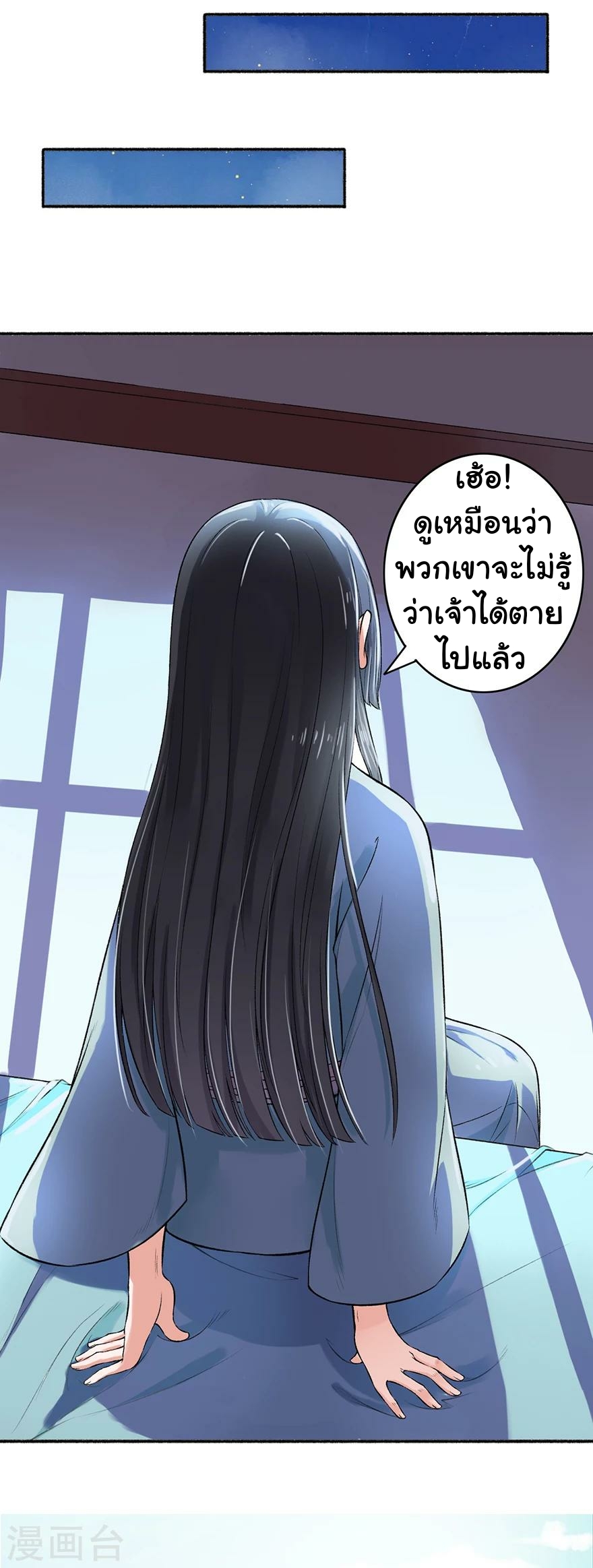 นางสนมผู้หยิ่งผยอง ตอนที่ 4 หน้า 14