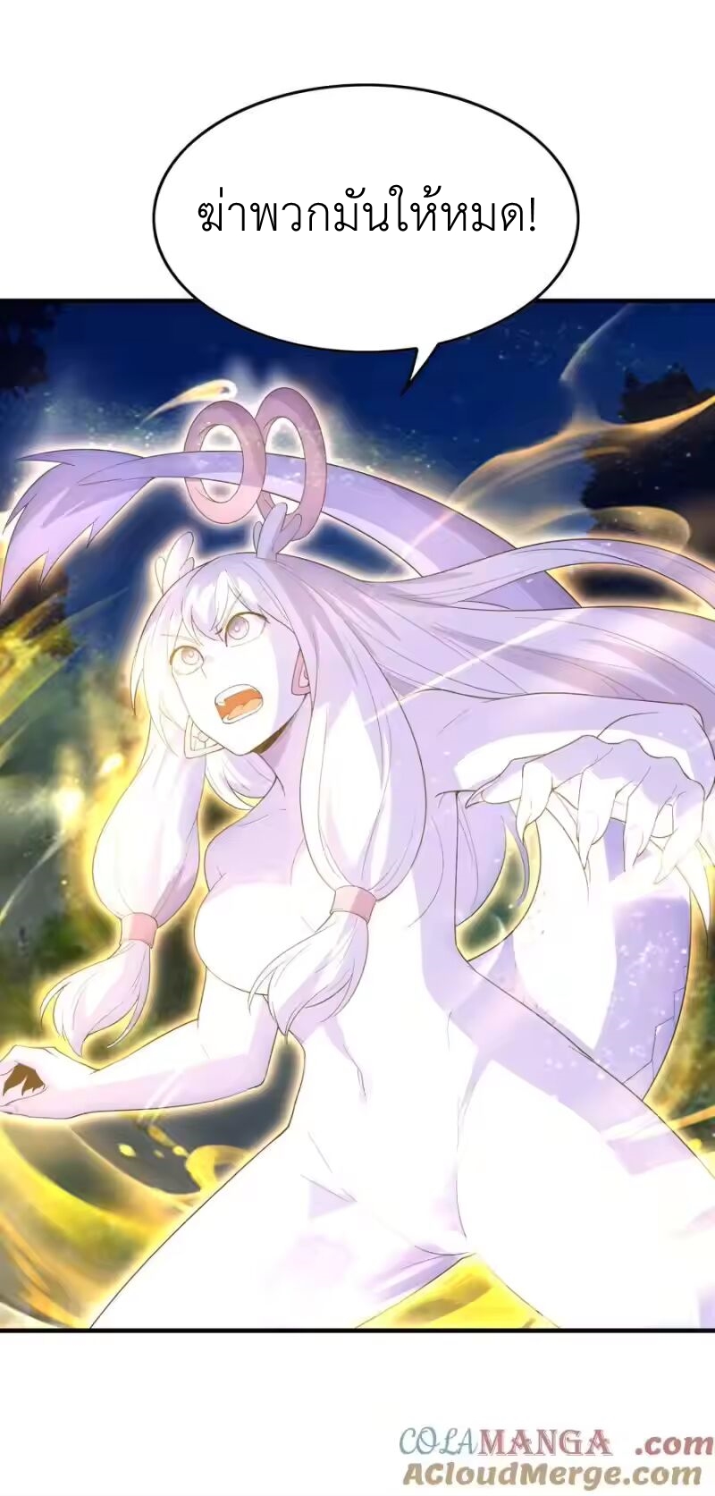 My Harem Is Entirely Female Demon Villains ตอนที่ 140 หน้า 49