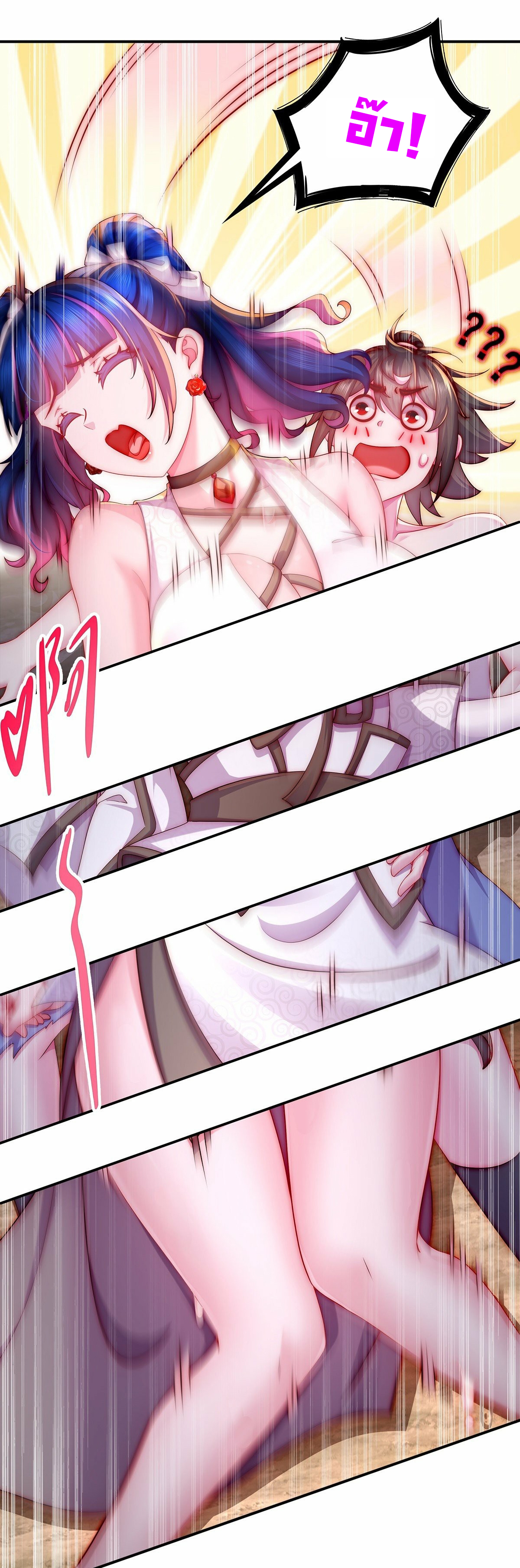 ปกป้องสำนักหญิงล้วนด้วยระบบเช็คอินสุดเทพ (ชนจีน) ตอนที่ 16 หน้า 12