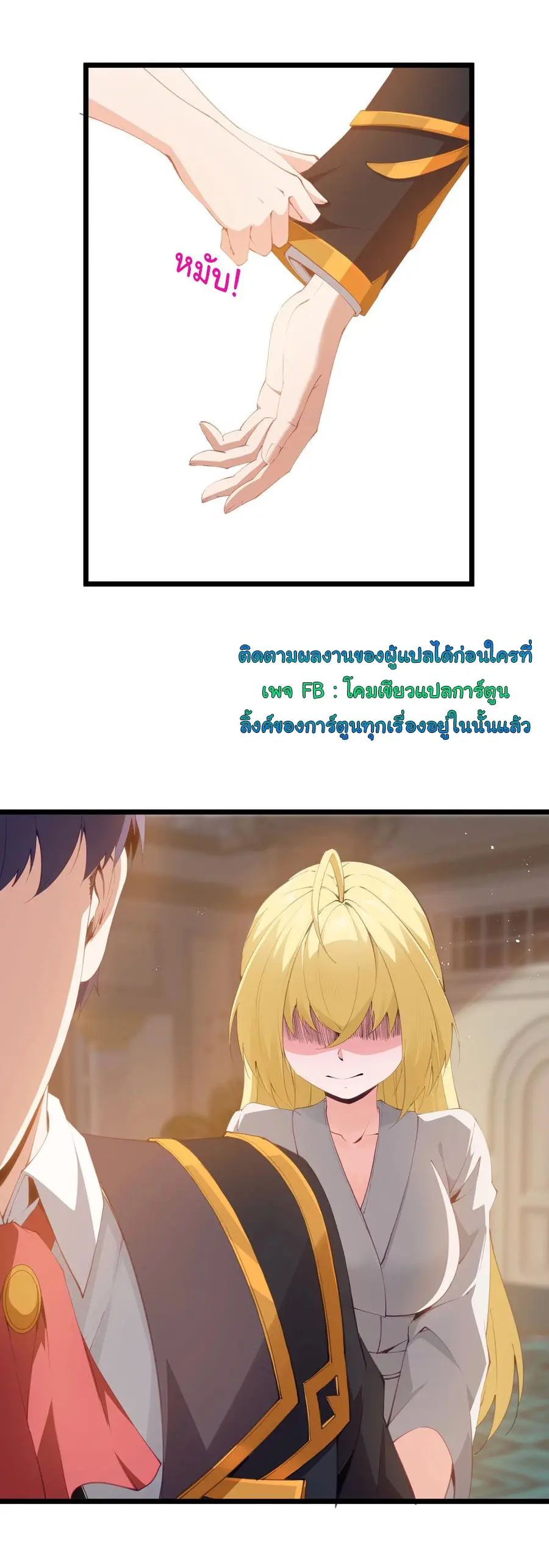 ผู้กล้าอย่างข้าจะพิชิตโลกาด้วยเงิน ( This Hero is a Money Supremacist ) ตอนที่ 9 หน้า 18