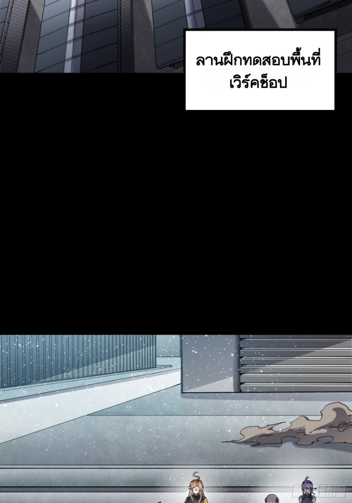 Legend of Star Genera ชนจีน ตอนที่ 61 หน้า 5