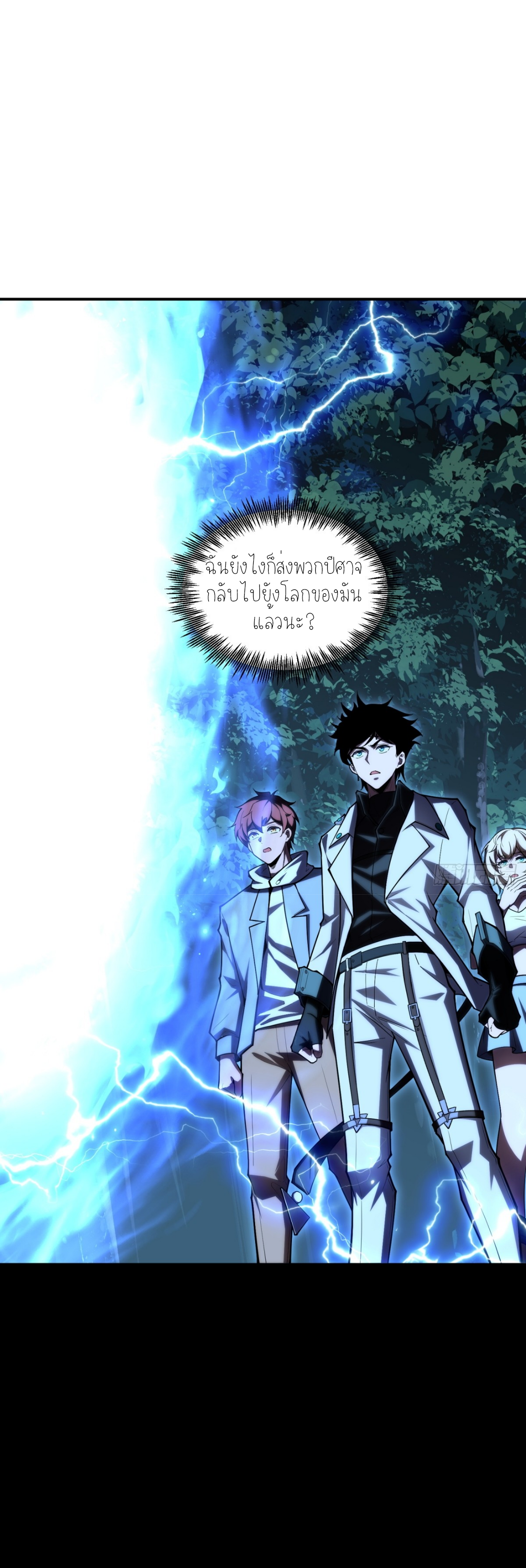 แสงแห่งความหวัง: คุณลุงผู้ทำลาย~ ตอนที่ 8 หน้า 18