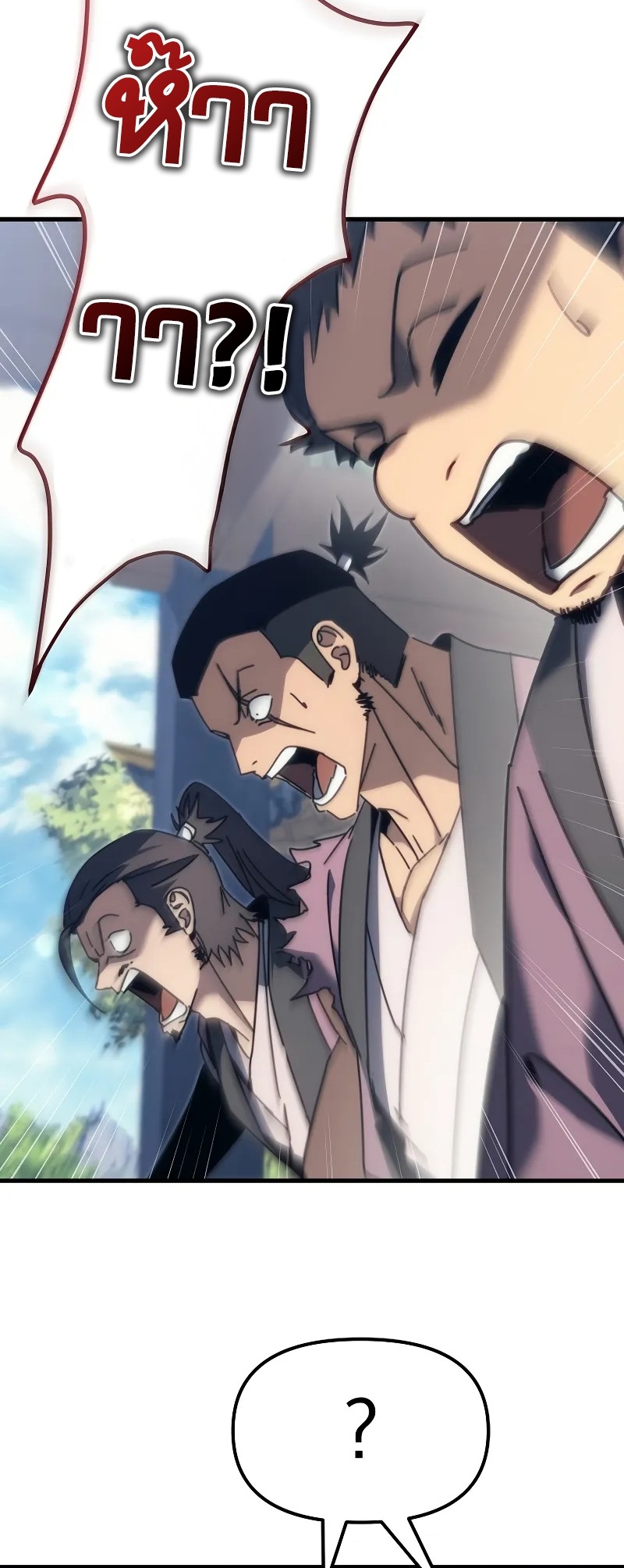 ตำนานการจุติใหม่ของเทพมาร ตอนที่ 10 หน้า 5