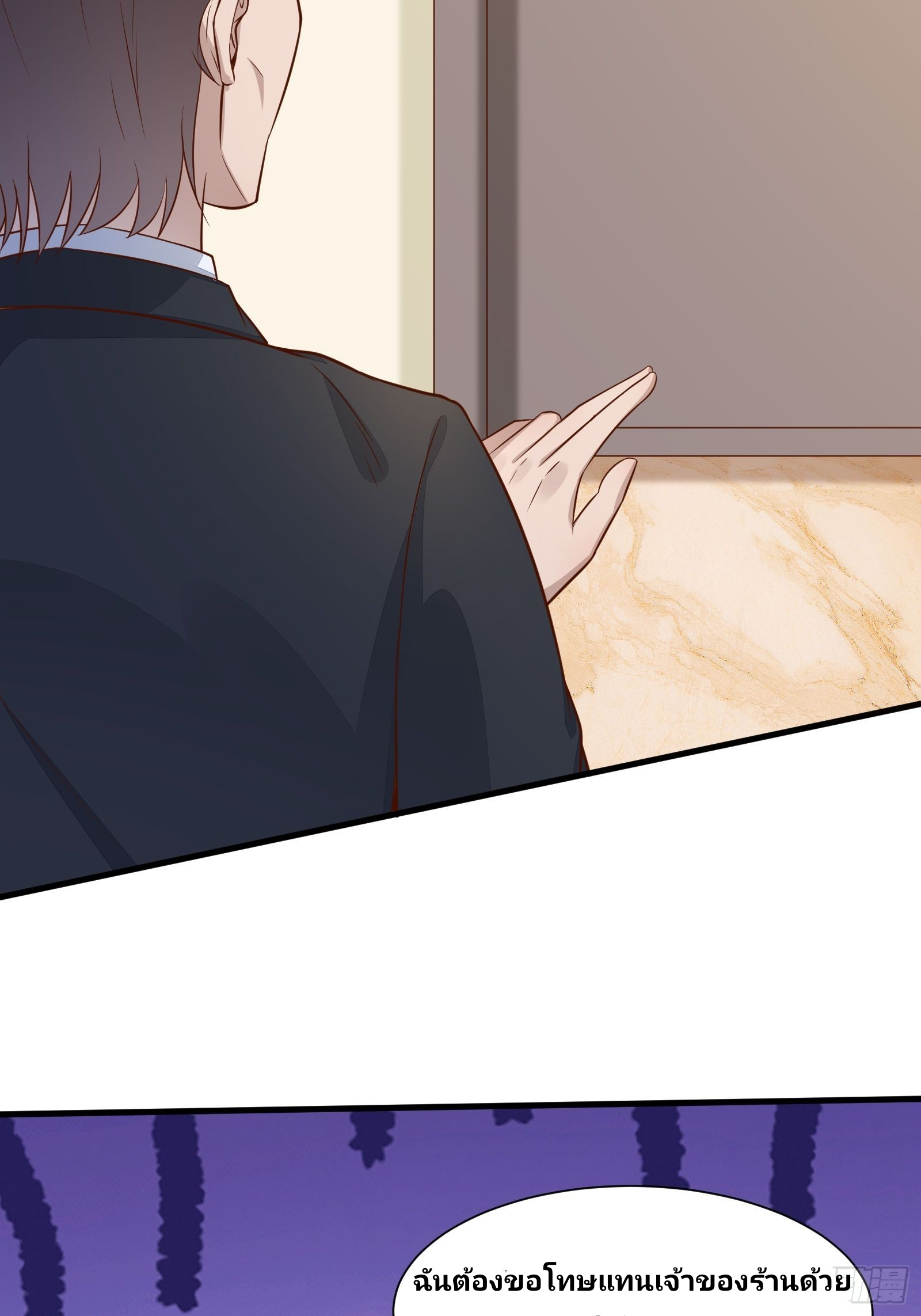 ฉันสุ่มตัวตนใหม่ทุกสัปดาห์ ตอนที่ 54 หน้า 19