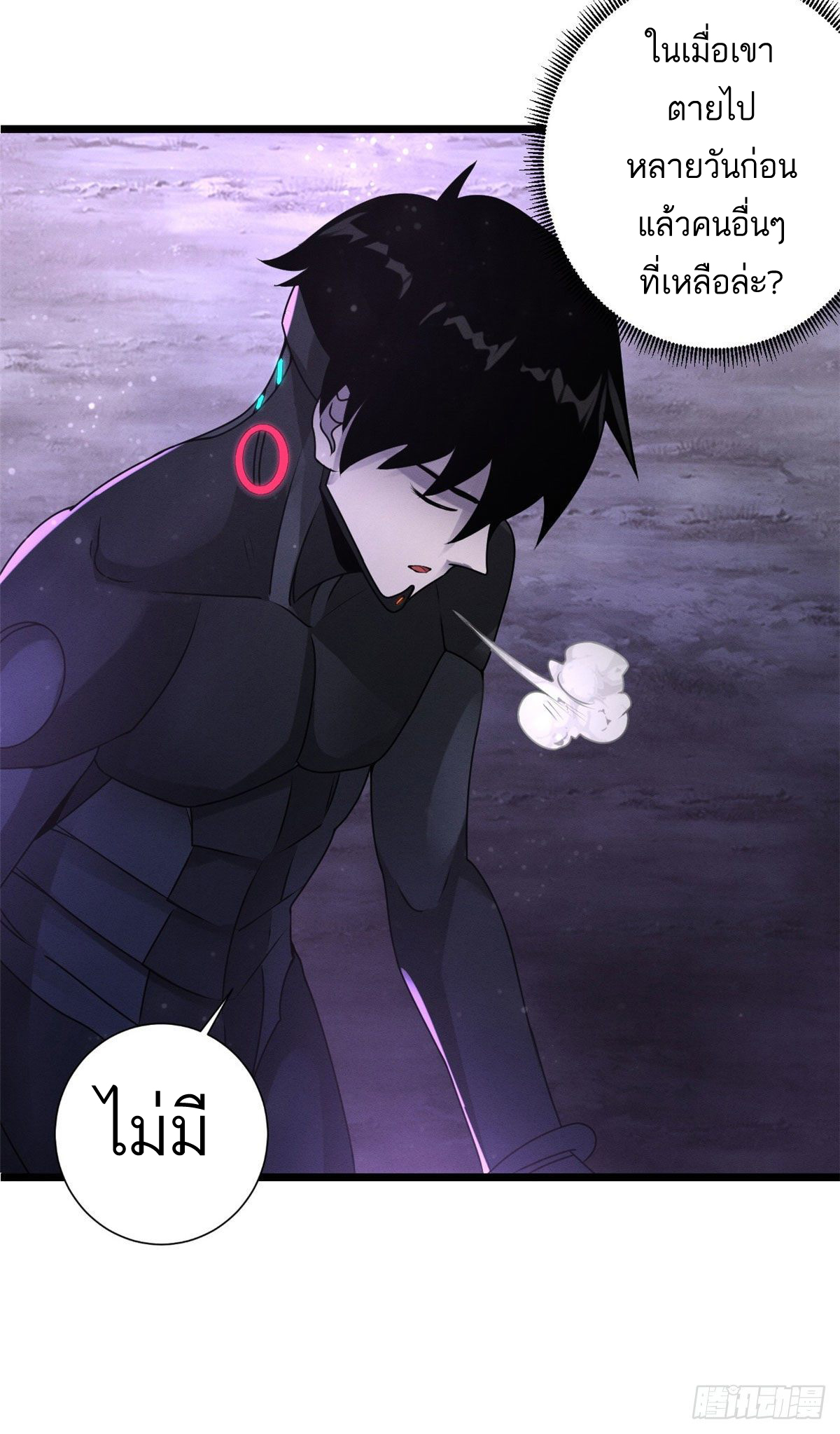 โคตรเทพร้านสัตว์อสูร ตอนที่ 22 หน้า 49