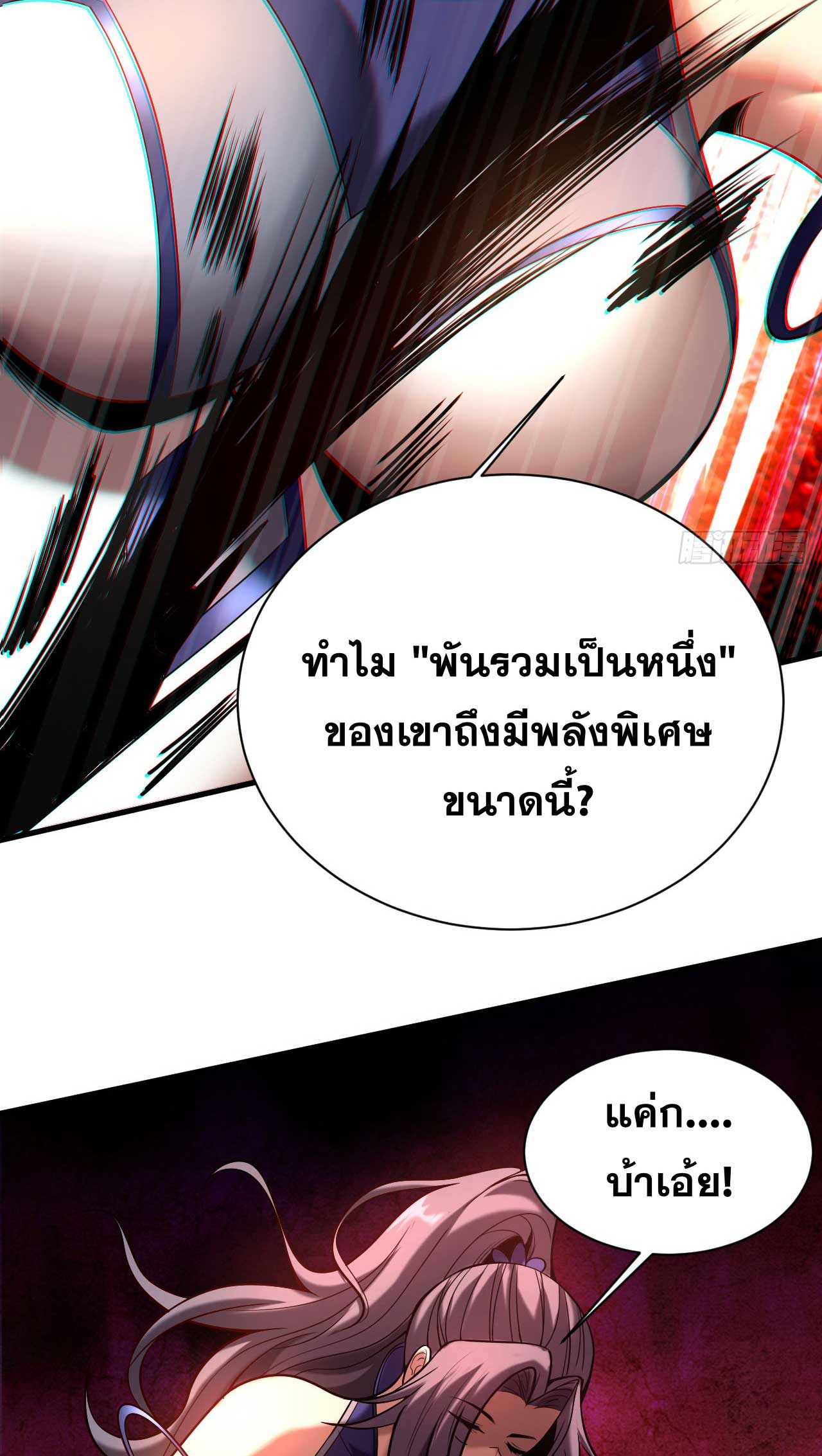 My Disciples Cultivate, While I Slack Off!  ศิษย์ของข้าฝกฝน ส่วนข้าขี้เกียจ ตอนที่ 26 หน้า 28