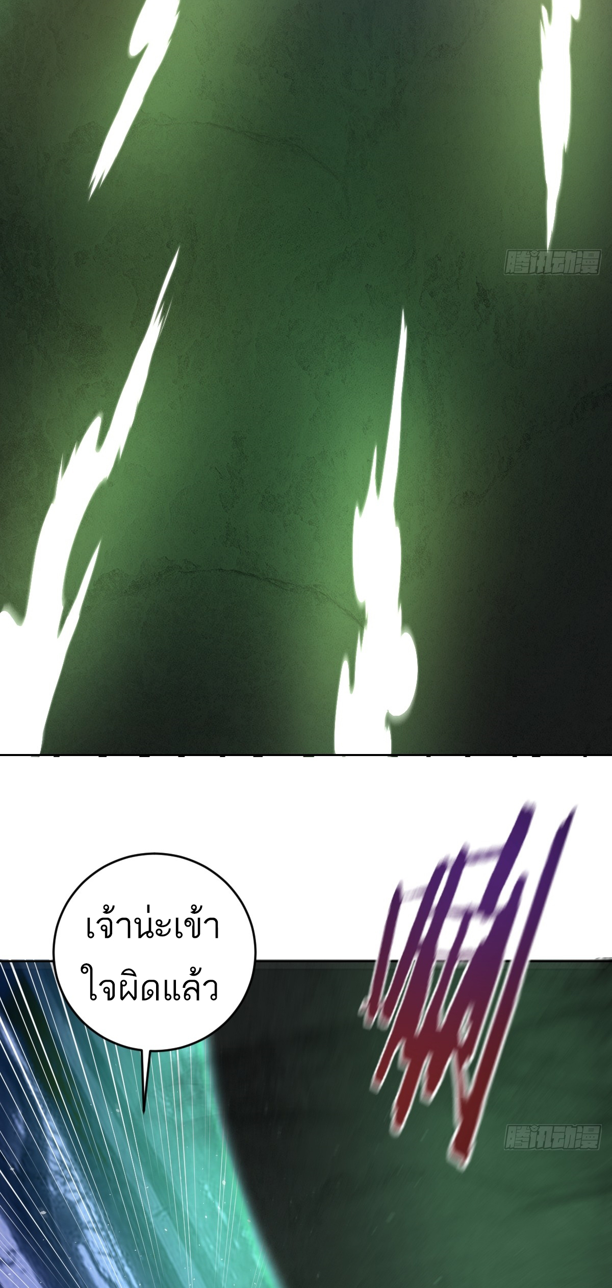 เอกาบุรุษเซียน : ผู้บ่มเพาะเซียนคนเดียวแห่งโลกเวทมนตร์ ตอนที่ 12 หน้า 25