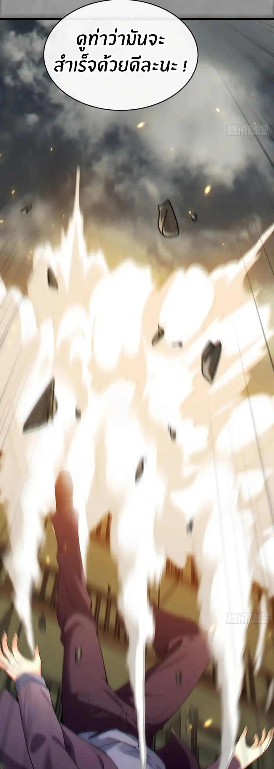 ลงจากภูเขาเพื่อมาเป็นเบ๊ภรรยา ตอนที่ 44 หน้า 29