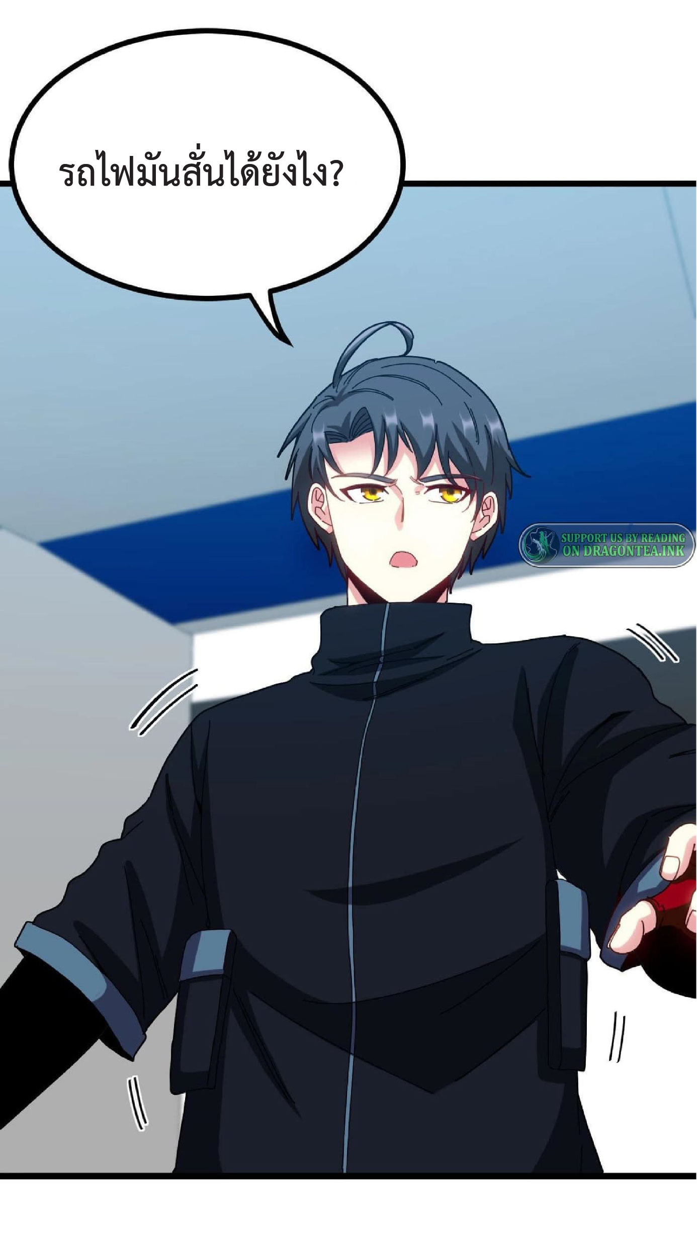 Super god system  ระบบสุดเทพ ตอนที่ 52 หน้า 20