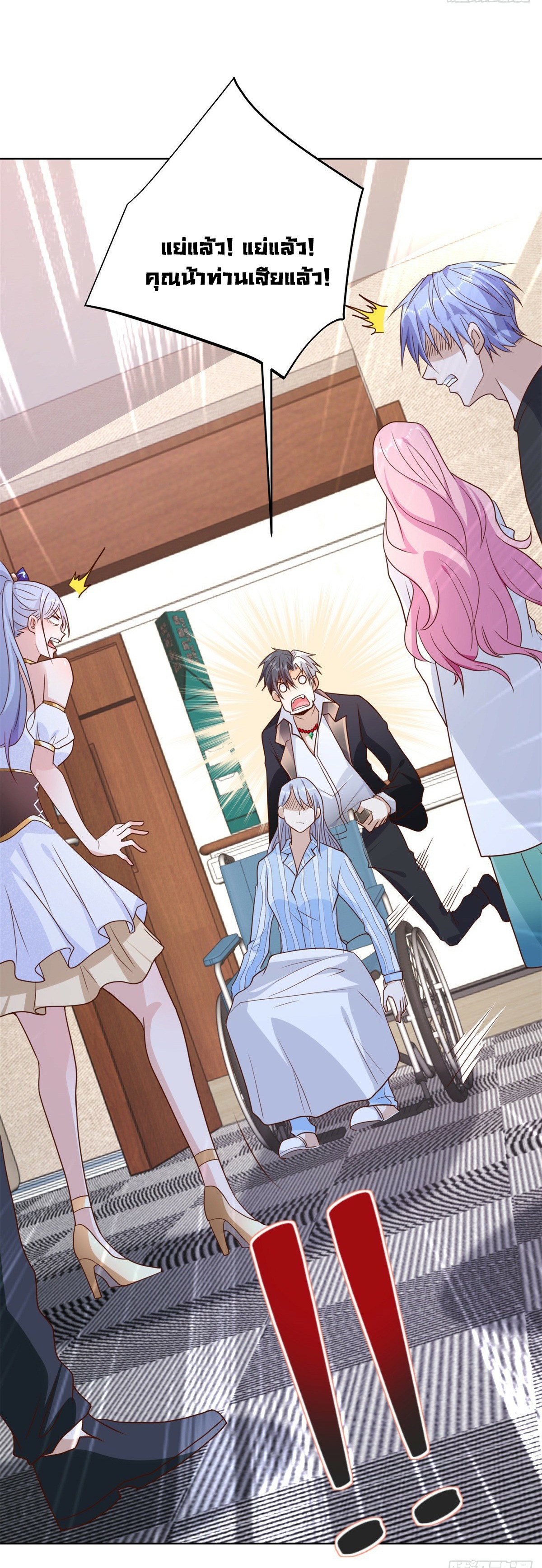 Arch villain วายร้ายระดับเทพ ตอนที่ 40 หน้า 29