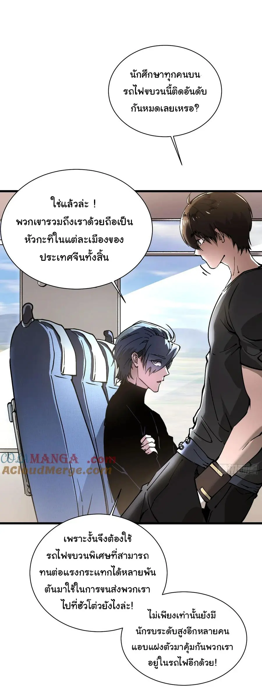 ขอให้ข้าเป็นราชาเเห่งเหล่ามอนเตอร์ ( starting from awakening the king of monsters ) ตอนที่ 31 หน้า 32