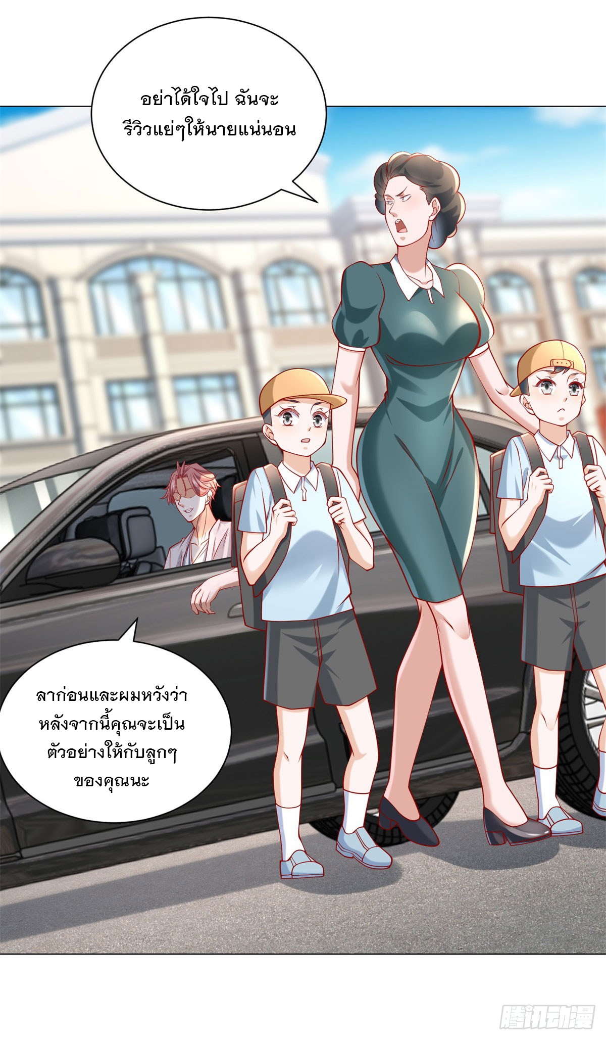 ฉันมีระบบเรียกรถในตำนานสุดเทพ ตอนที่ 66 หน้า 30