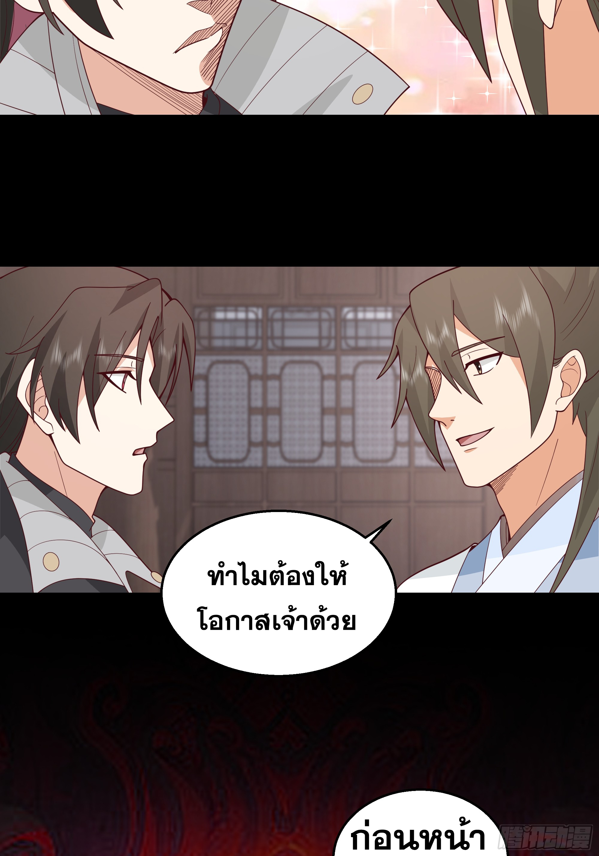 เซียนกระบี่พลังนิวเคลียร์(การ์ตูน) ตอนที่ 2 หน้า 30