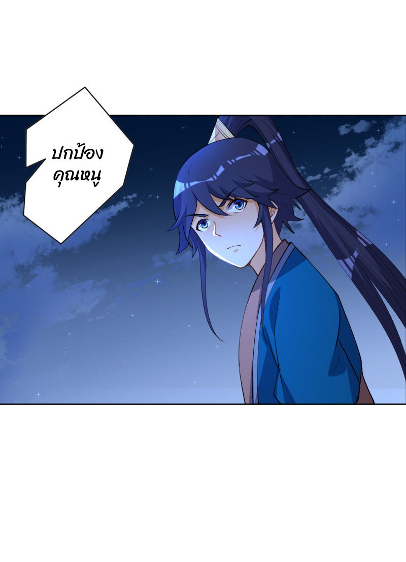 ข้ารับใช้ชั้นหนึ่ง ตอนที่ 77 หน้า 27