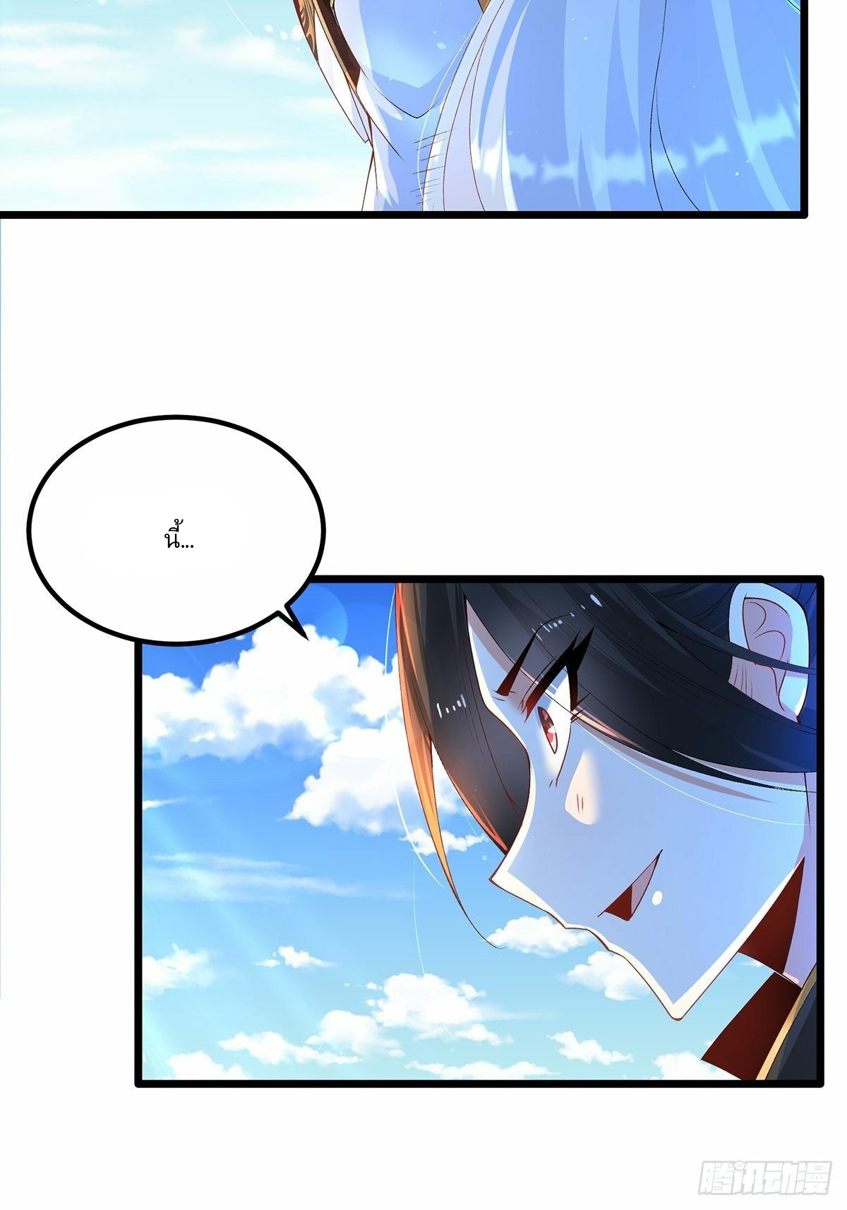 เทพกระบี่มรณะ (ชนจีน) ตอนที่ 9 หน้า 12