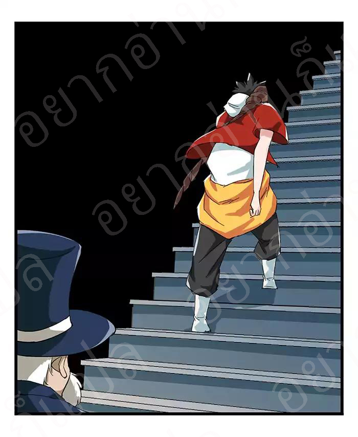 หอคอยสู่สวรรค์ ตอนที่ 23 หน้า 44