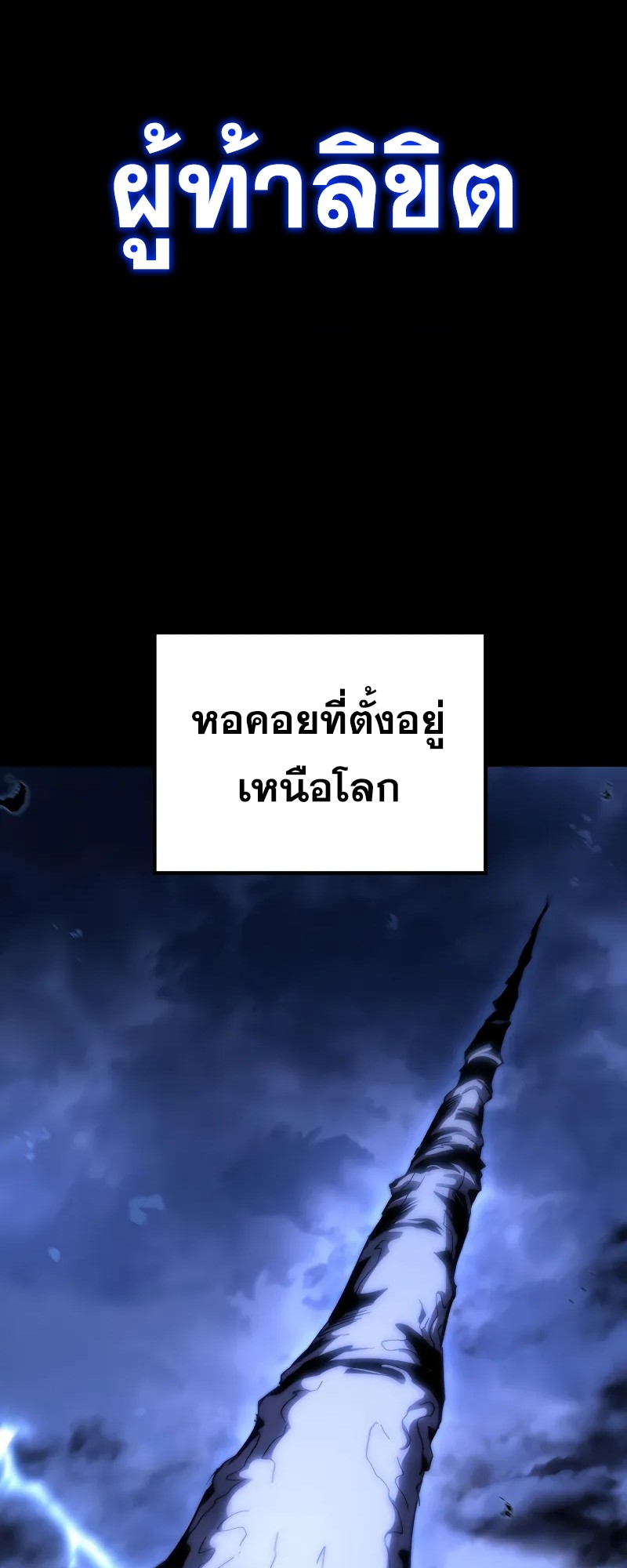 ตำนานการจุติใหม่ของเทพมาร ตอนที่ 2 หน้า 84