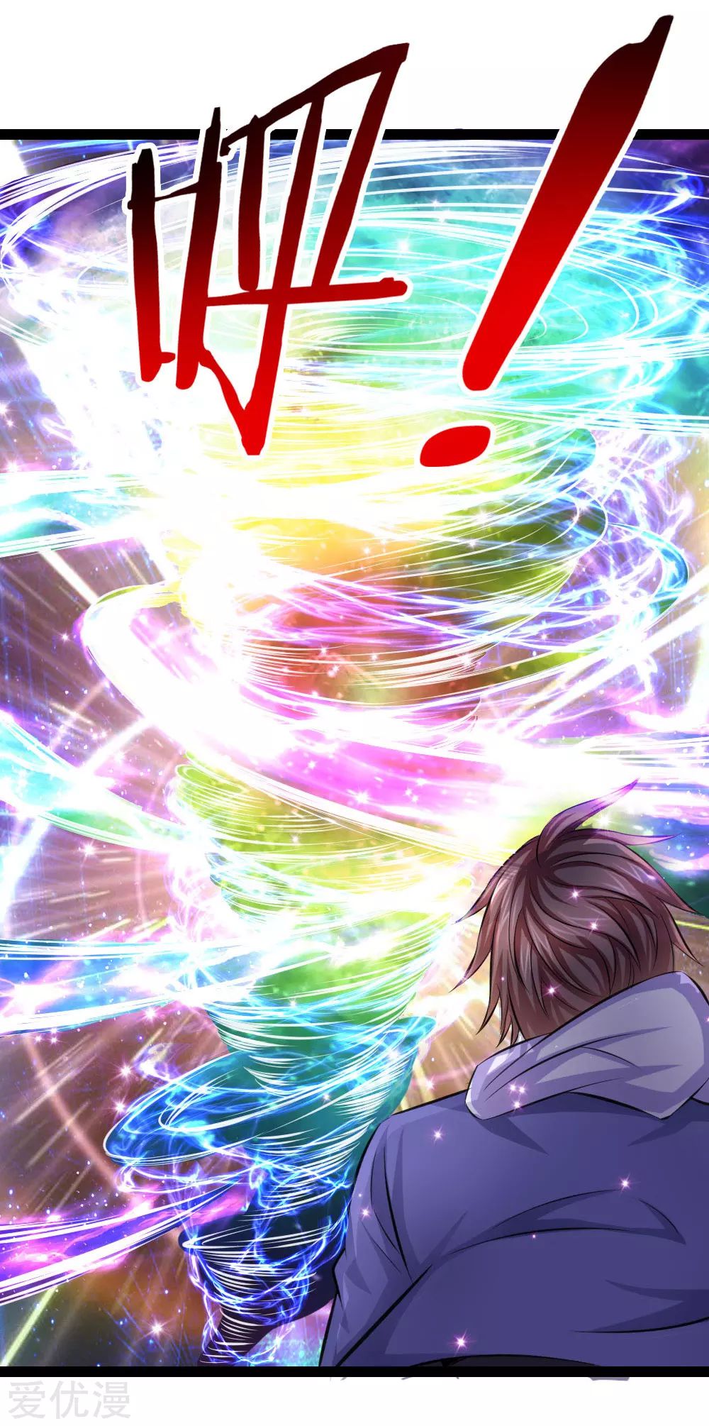 สุดยอดปรมาจารย์มีด ตอนที่ 104 หน้า 12