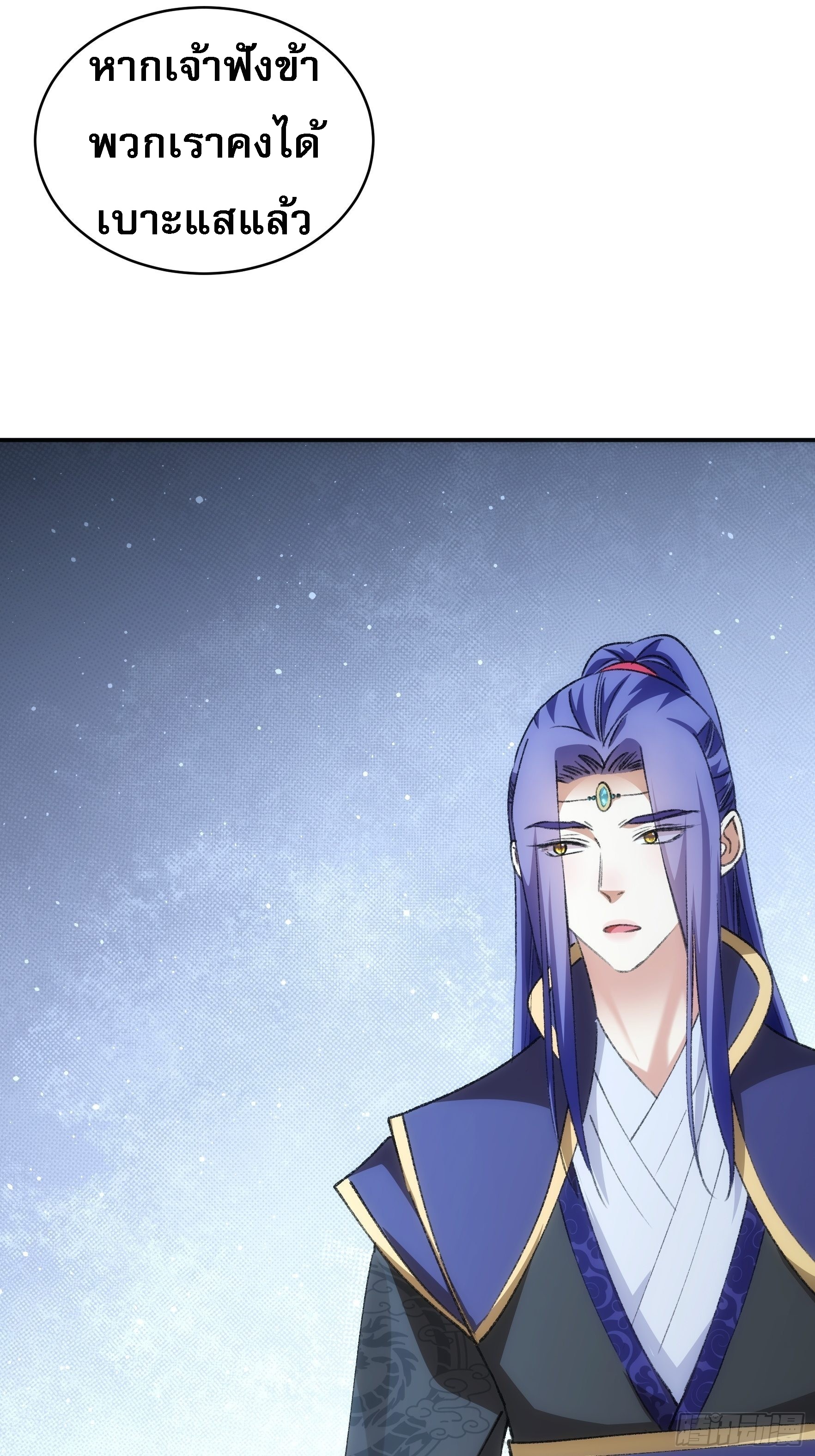 ข้าจะกำหนดชะตาตัวเอง ทันจีน ตอนที่ 112 หน้า 6