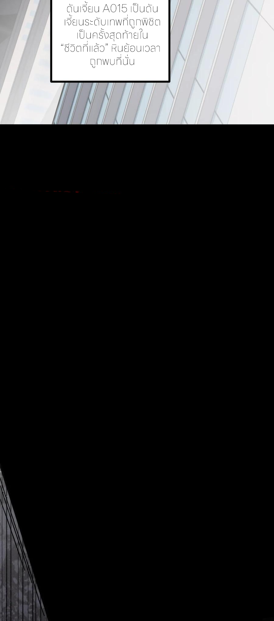 แสงแห่งความหวัง: คุณลุงผู้ทำลาย~ ตอนที่ 30 หน้า 42