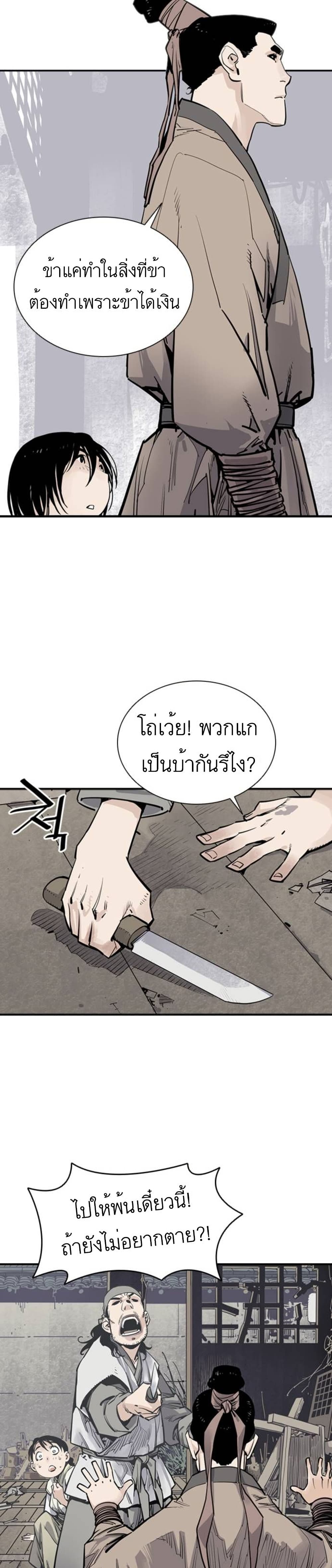 Death God - เทพเจ้าแห่งความตาย ตอนที่ 9 หน้า 33