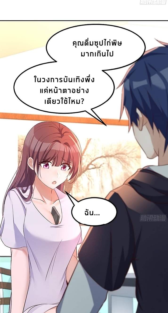 My sister is a famous star – พี่สาวฉันเป็นดาราดัง ตอนที่ 9 หน้า 37