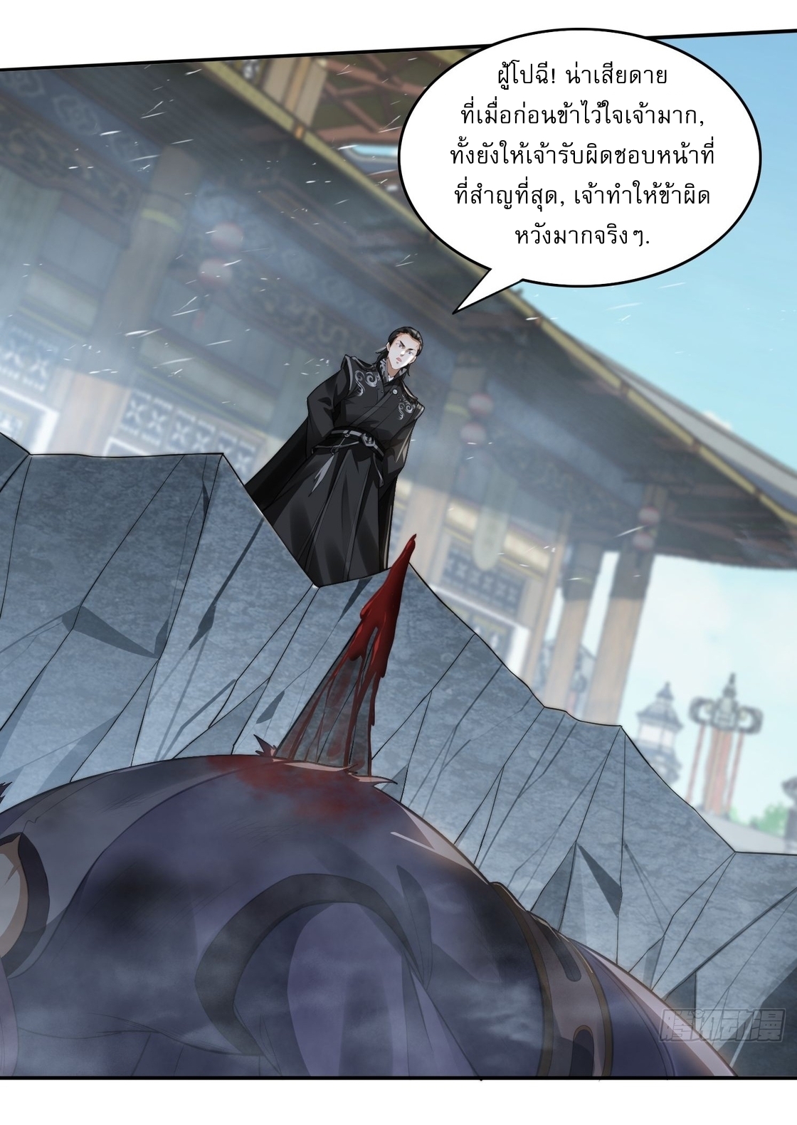 ลงนาม 90,000 ปี ไปกับระบบบำเพ็ญคู่กู้โลก! ตอนที่ 10 หน้า 17