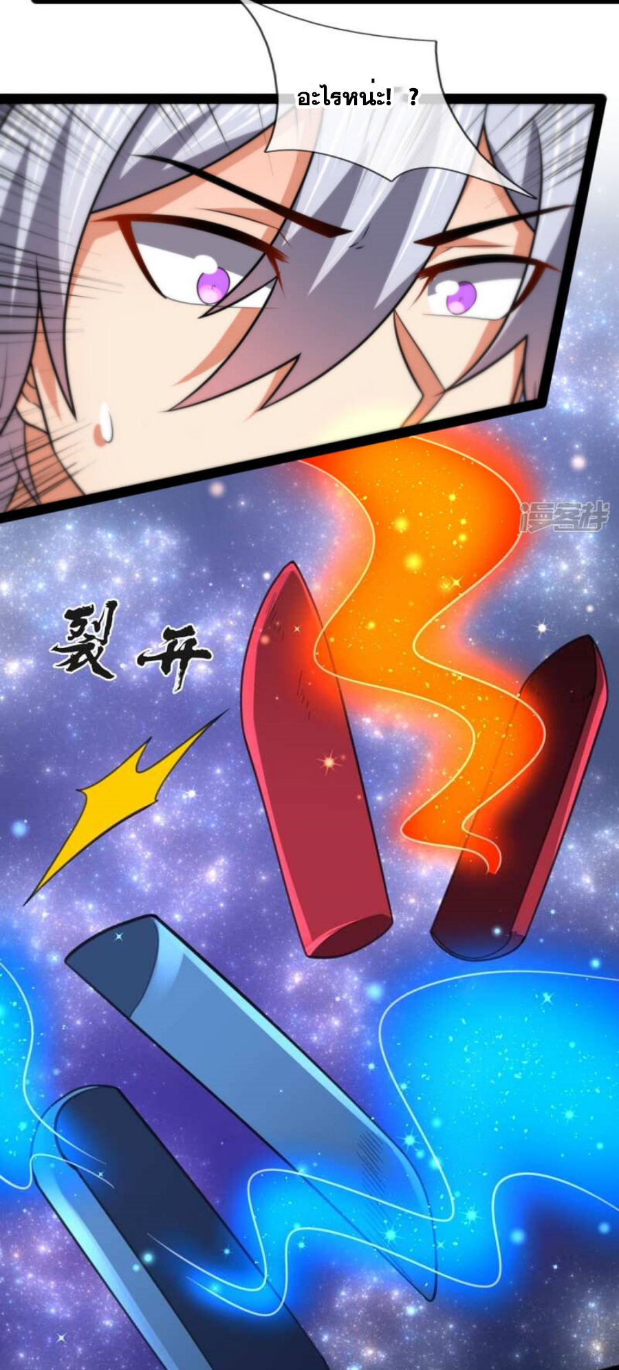 นครเซียนแห่งผู้ต่อต้านสวรรค์ ตอนที่ 197 หน้า 29