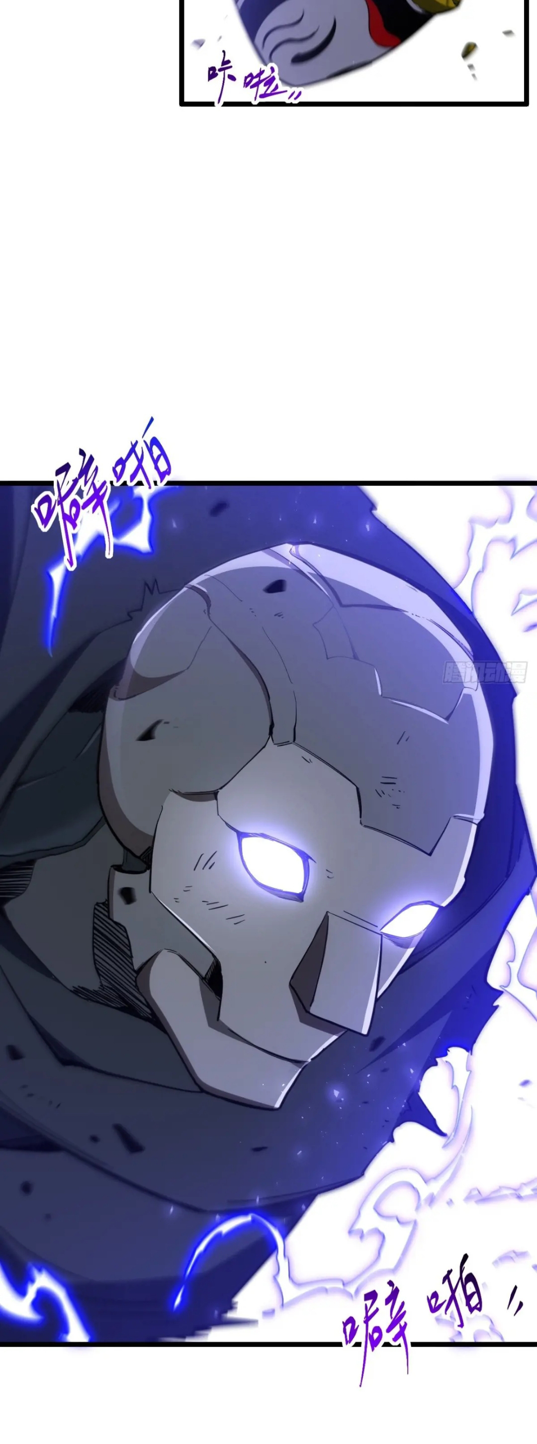 กำเนิดร่างเทวะบรรพกาล ตอนที่ 74 หน้า 39