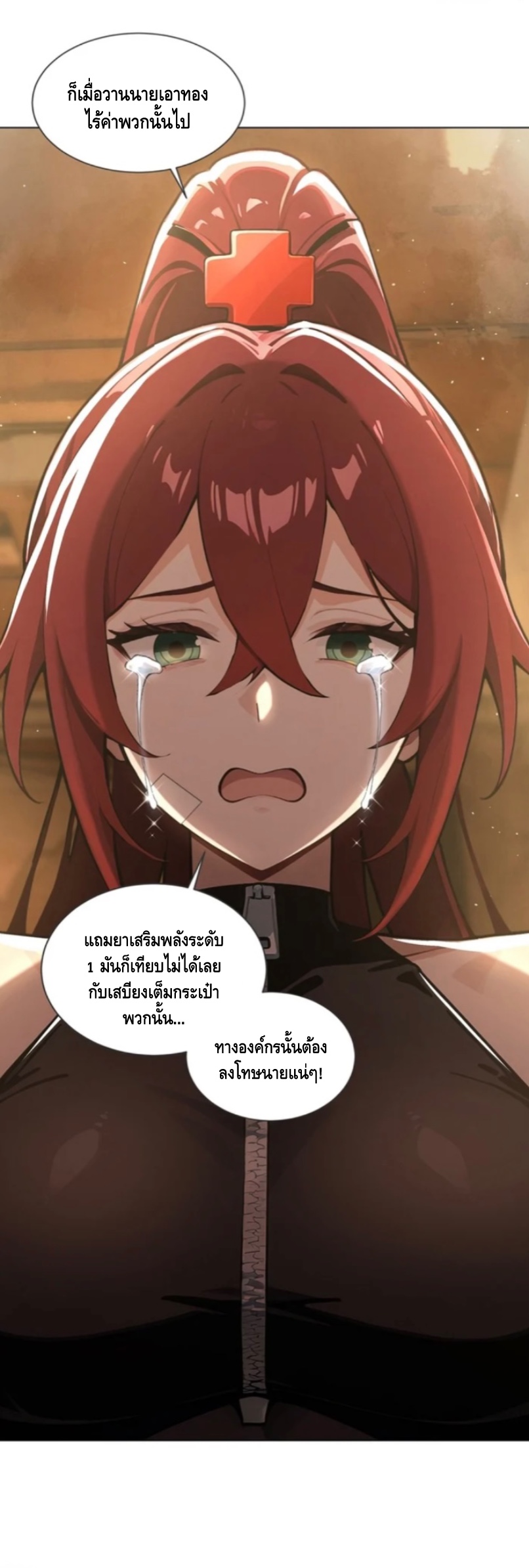 พ่อค้าเถื่อนแห่งวันสิ้นโลก ตอนที่ 8 หน้า 56
