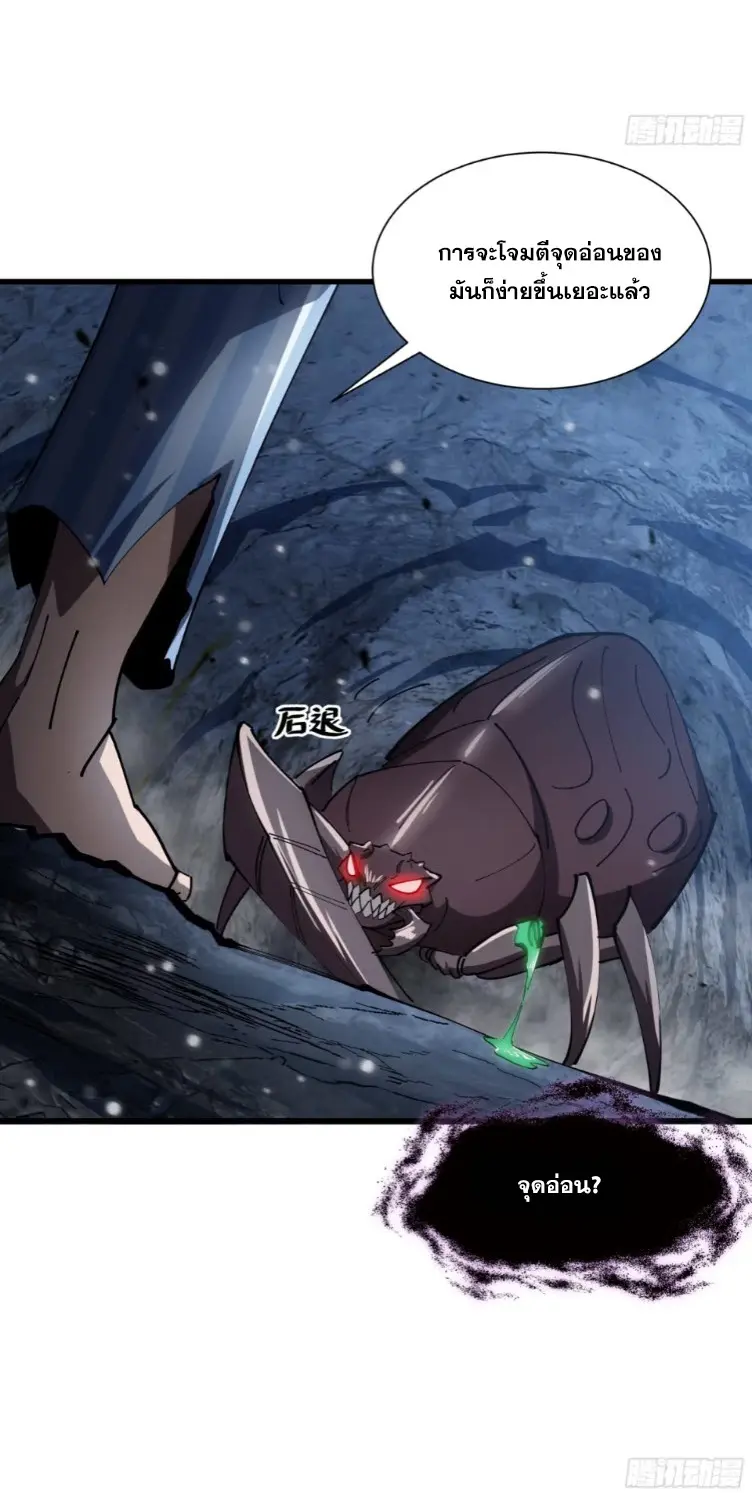 ทรราชต่างมิติ เทพเงาอย่างข้าอัพเกรดเงาไม่มีขีดจำกัด ตอนที่ 7 หน้า 9