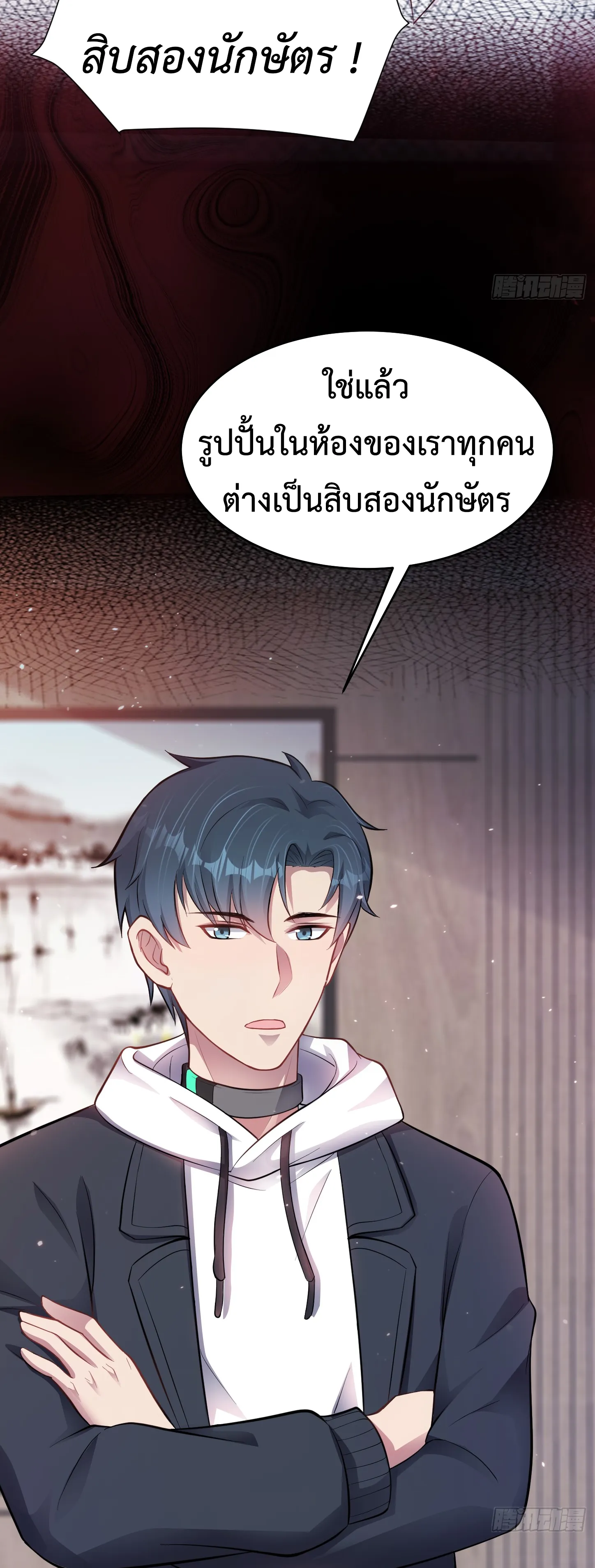 Ultimate Game (โคตรเซียนเกรียนโกงเกม) ตอนที่ 6 หน้า 12
